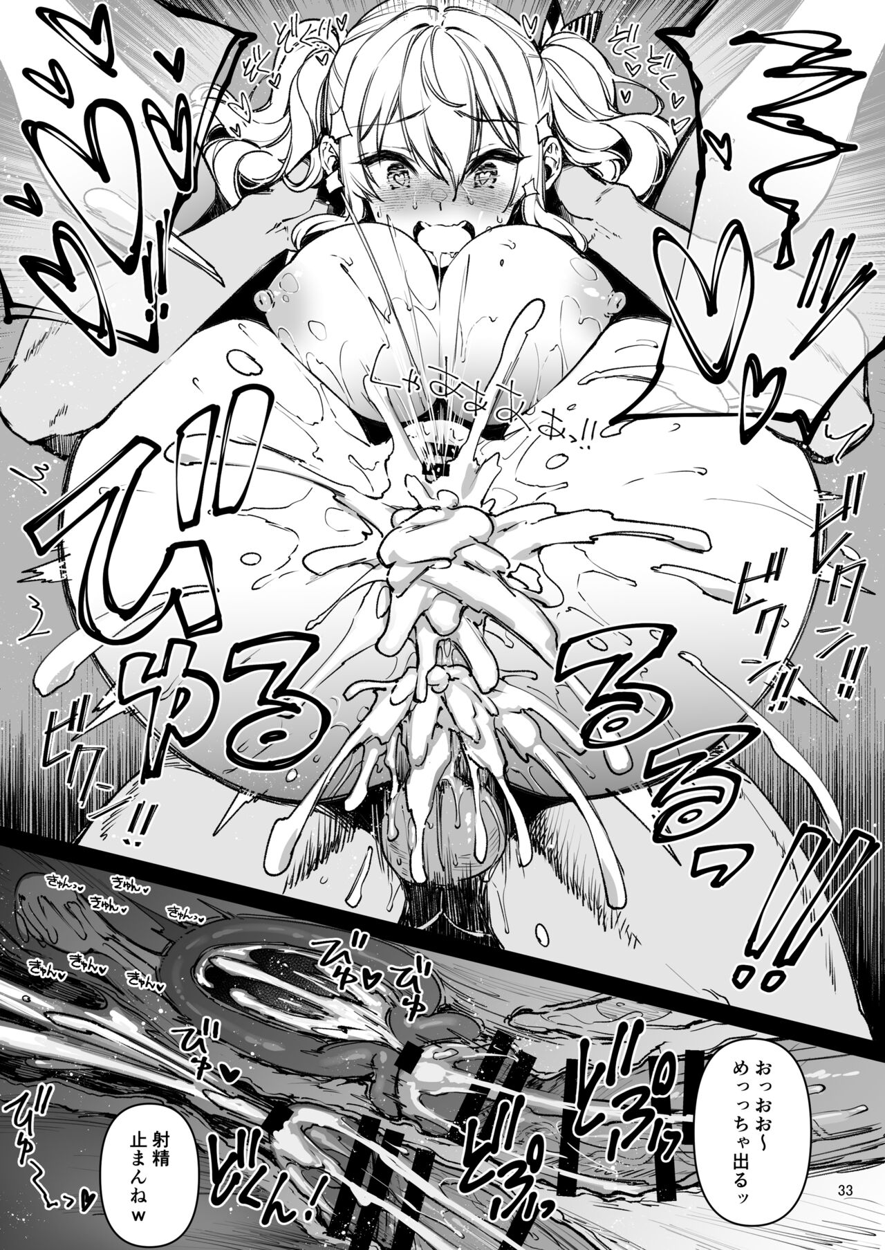 (C101)[CHIBIKKO KINGDOM (kekocha)] shitsurenkashimanonatsuyasumi2 (Kantai Collection -KanColle-) [Digital] image number 32