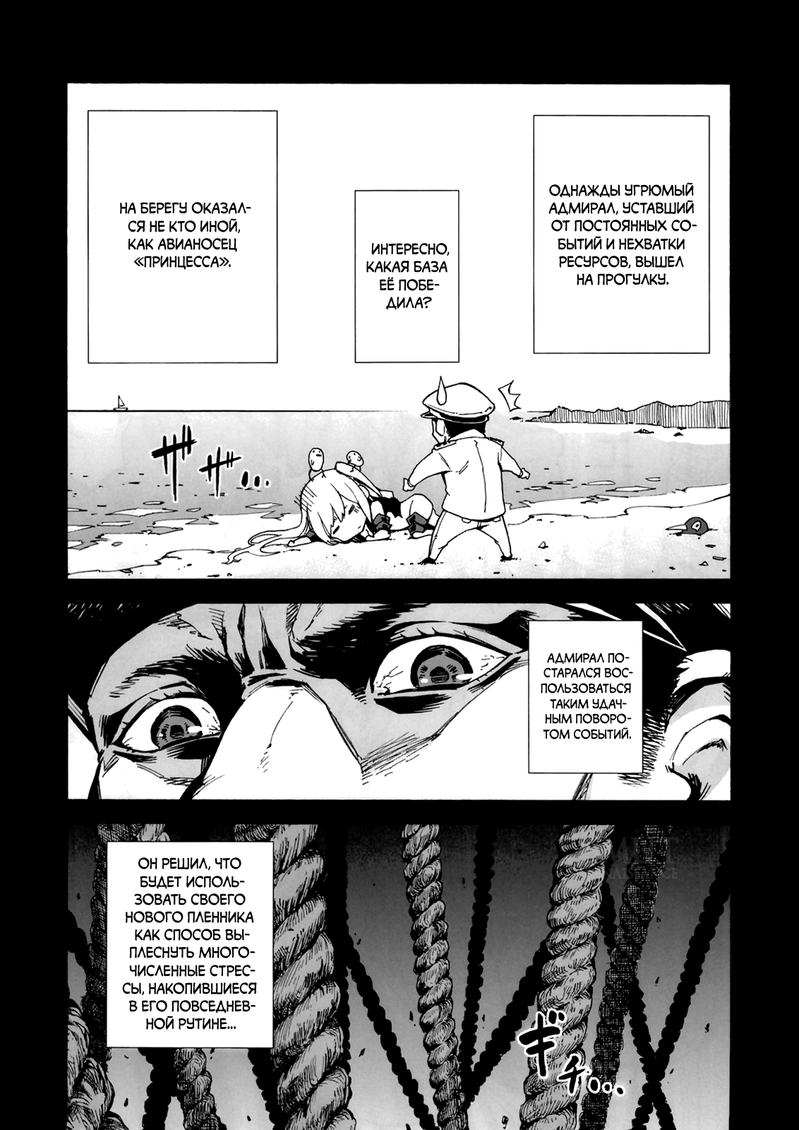 (C92) [Castella Tamago (Piyopiyo)] Kuuboshibari | Бондаж для авианосца (Kantai Collection -KanColle-) [Russian] [Smut Renaissance] 图片编号 3