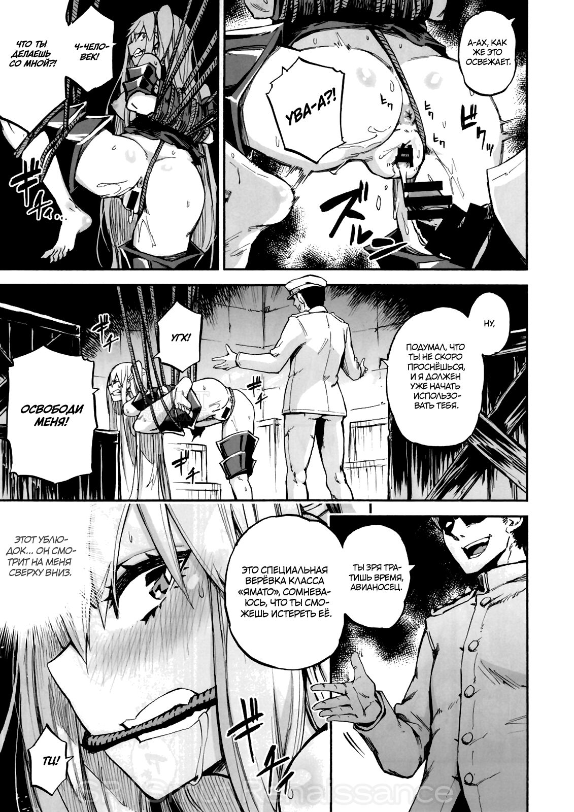 (C92) [Castella Tamago (Piyopiyo)] Kuuboshibari | Бондаж для авианосца (Kantai Collection -KanColle-) [Russian] [Smut Renaissance] 图片编号 5