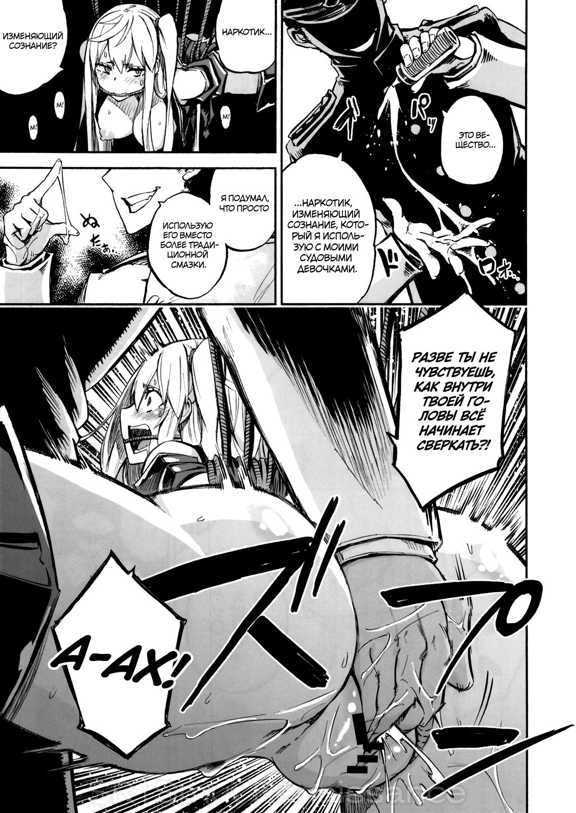 (C92) [Castella Tamago (Piyopiyo)] Kuuboshibari | Бондаж для авианосца (Kantai Collection -KanColle-) [Russian] [Smut Renaissance] 图片编号 7