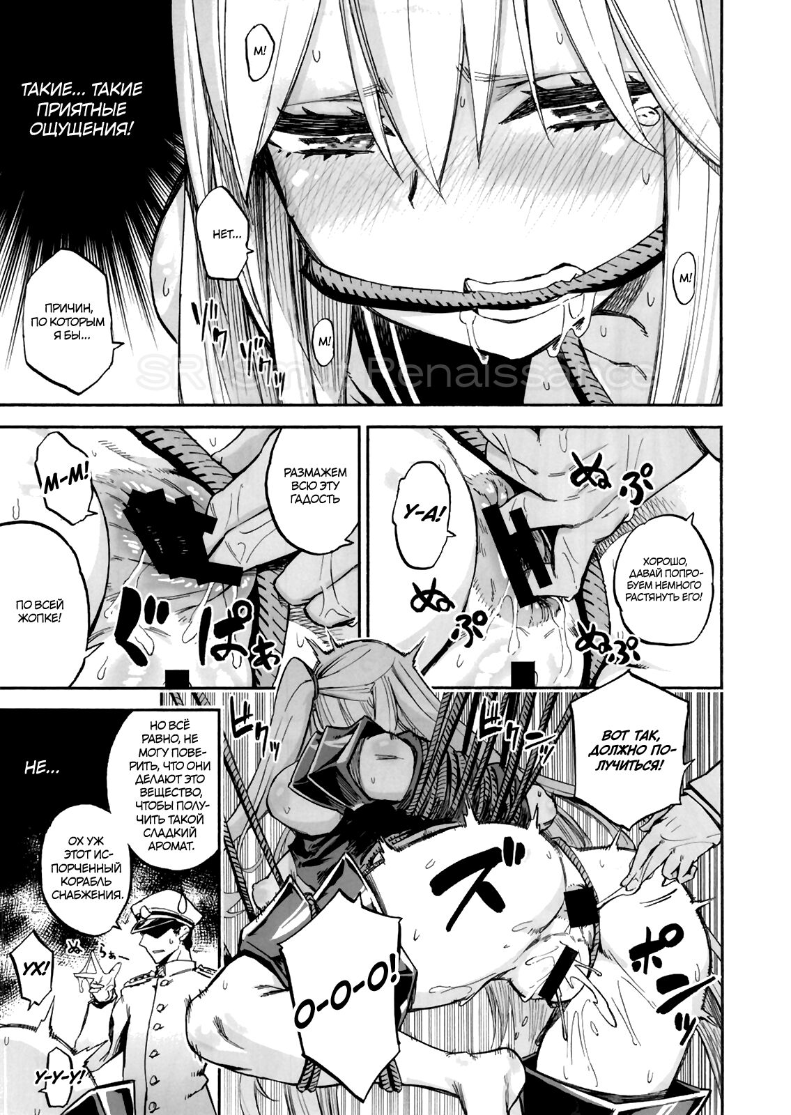 (C92) [Castella Tamago (Piyopiyo)] Kuuboshibari | Бондаж для авианосца (Kantai Collection -KanColle-) [Russian] [Smut Renaissance] 图片编号 9