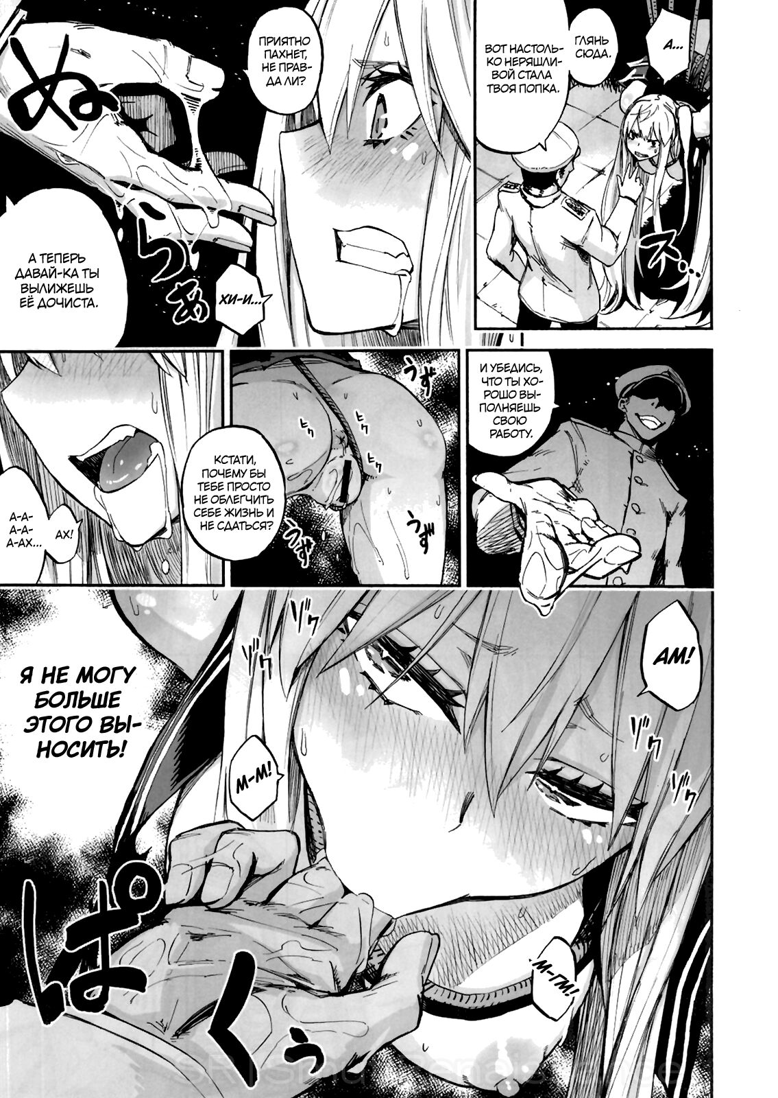 (C92) [Castella Tamago (Piyopiyo)] Kuuboshibari | Бондаж для авианосца (Kantai Collection -KanColle-) [Russian] [Smut Renaissance] 图片编号 11