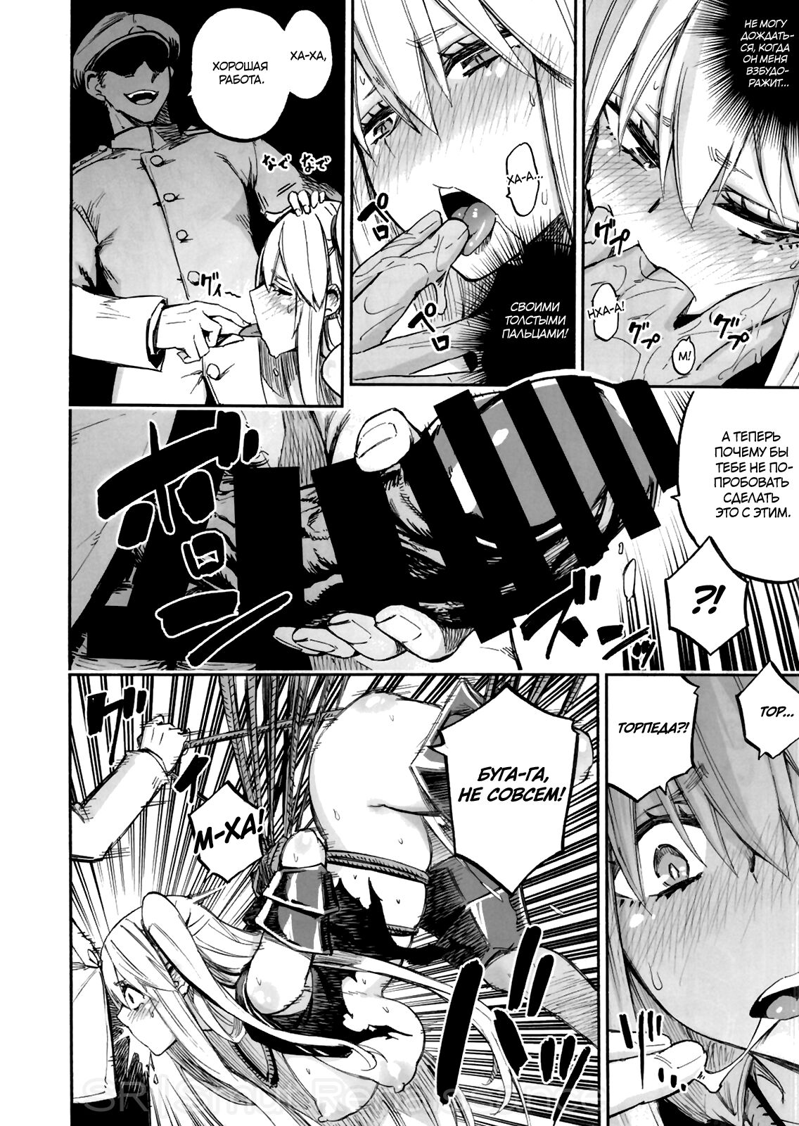 (C92) [Castella Tamago (Piyopiyo)] Kuuboshibari | Бондаж для авианосца (Kantai Collection -KanColle-) [Russian] [Smut Renaissance] 图片编号 12