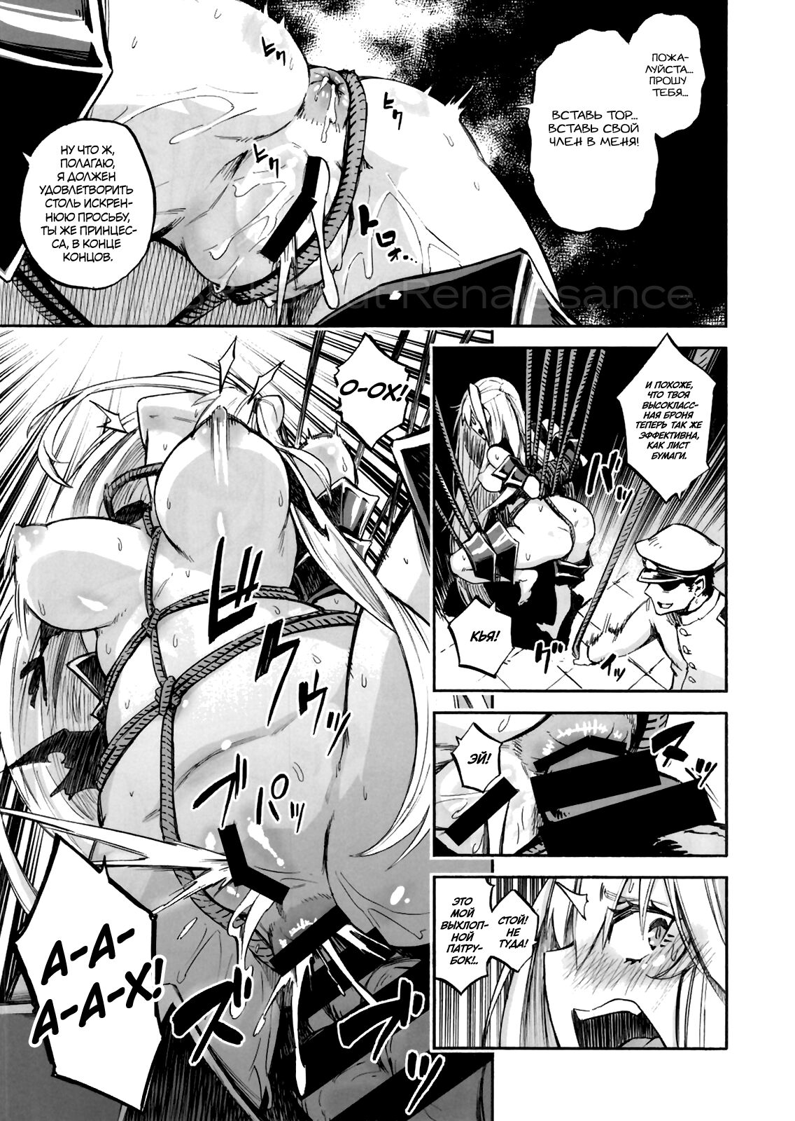 (C92) [Castella Tamago (Piyopiyo)] Kuuboshibari | Бондаж для авианосца (Kantai Collection -KanColle-) [Russian] [Smut Renaissance] 图片编号 15