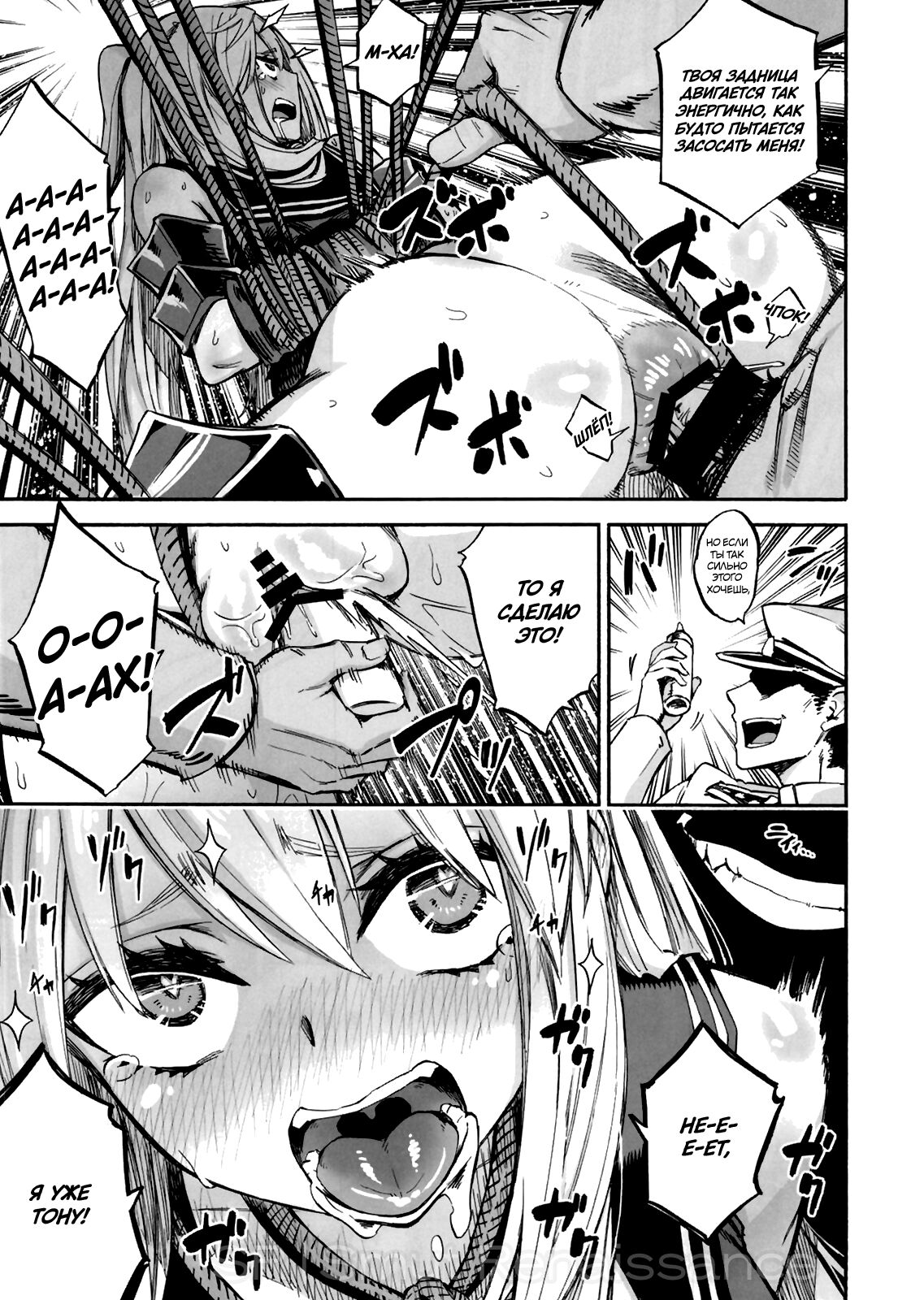 (C92) [Castella Tamago (Piyopiyo)] Kuuboshibari | Бондаж для авианосца (Kantai Collection -KanColle-) [Russian] [Smut Renaissance] 图片编号 17