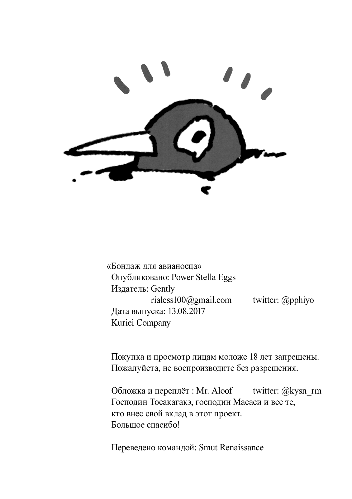 (C92) [Castella Tamago (Piyopiyo)] Kuuboshibari | Бондаж для авианосца (Kantai Collection -KanColle-) [Russian] [Smut Renaissance] 图片编号 20