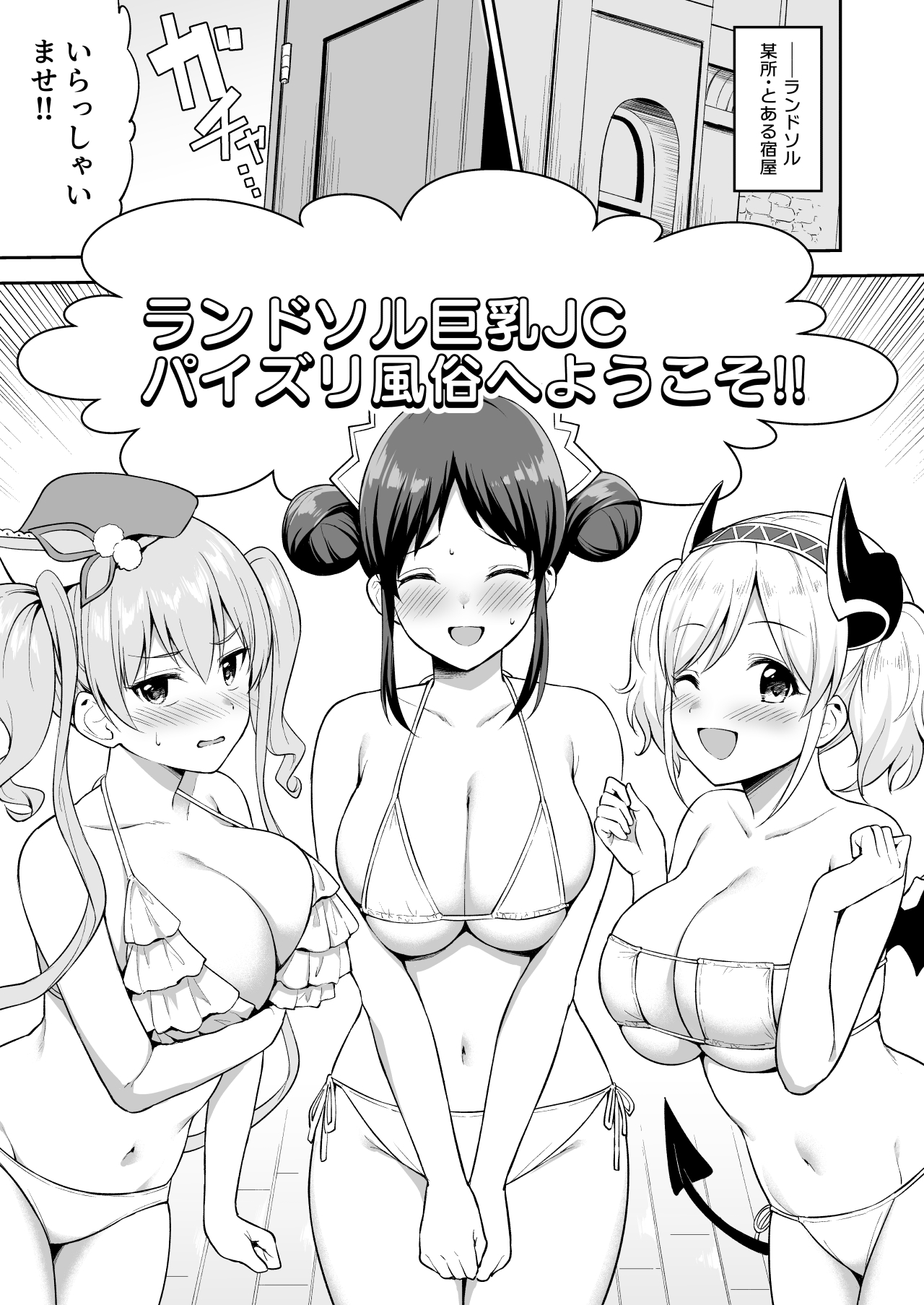 (C101)[Tanabata Milky Way (Yue)] Randosoru Kyonyuu JC paizuri huuzoku(Princess Connect! Re:Dive) [Digital] Bildnummer 5