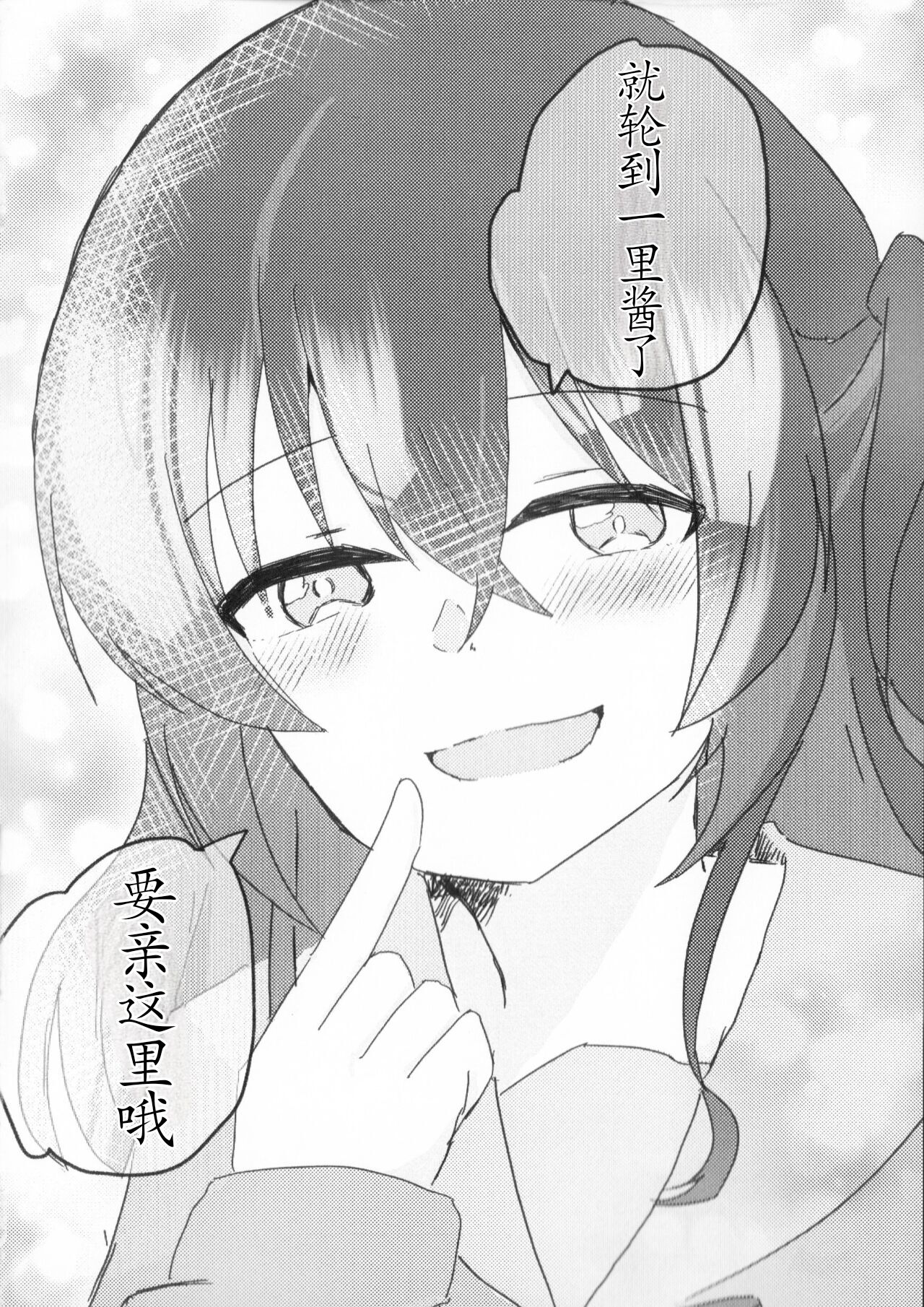 (C101) [Fukkaru Tiger (Yukitora)] Gotou Hitori wa Kiss ga Shitai (Bocchi the Rock!) Bildnummer 11