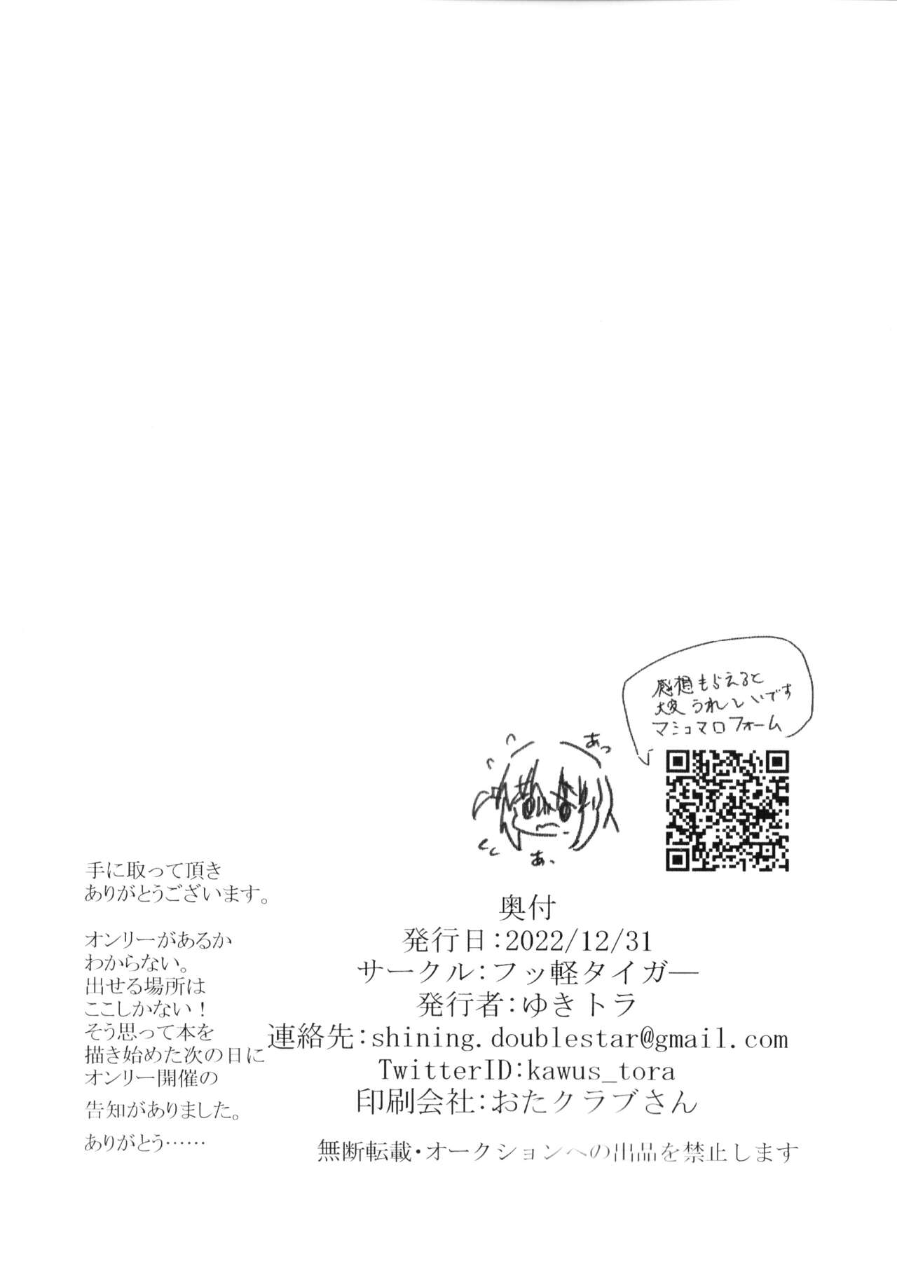 (C101) [Fukkaru Tiger (Yukitora)] Gotou Hitori wa Kiss ga Shitai (Bocchi the Rock!) Bildnummer 13