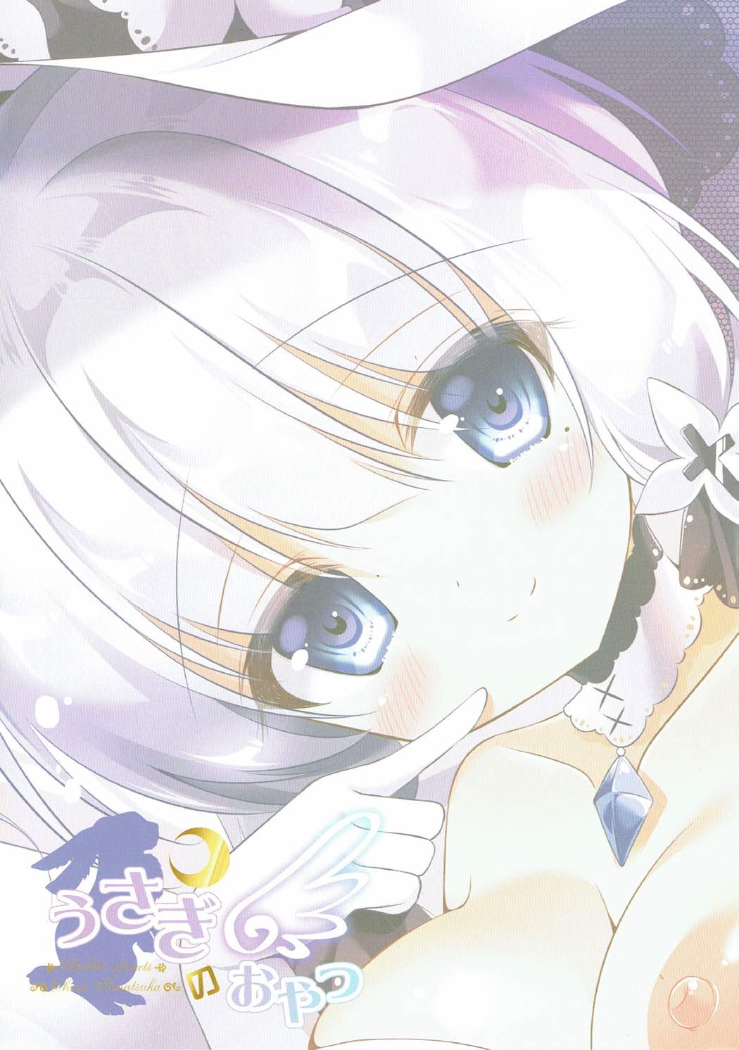 (COMIC1☆12) [Usagi no Oyatsu (Amatsuka China)] Illustrious to Himitsu no Yasen (Azur Lane) [Spanish] [Biblioteca Hentai] 图片编号 13