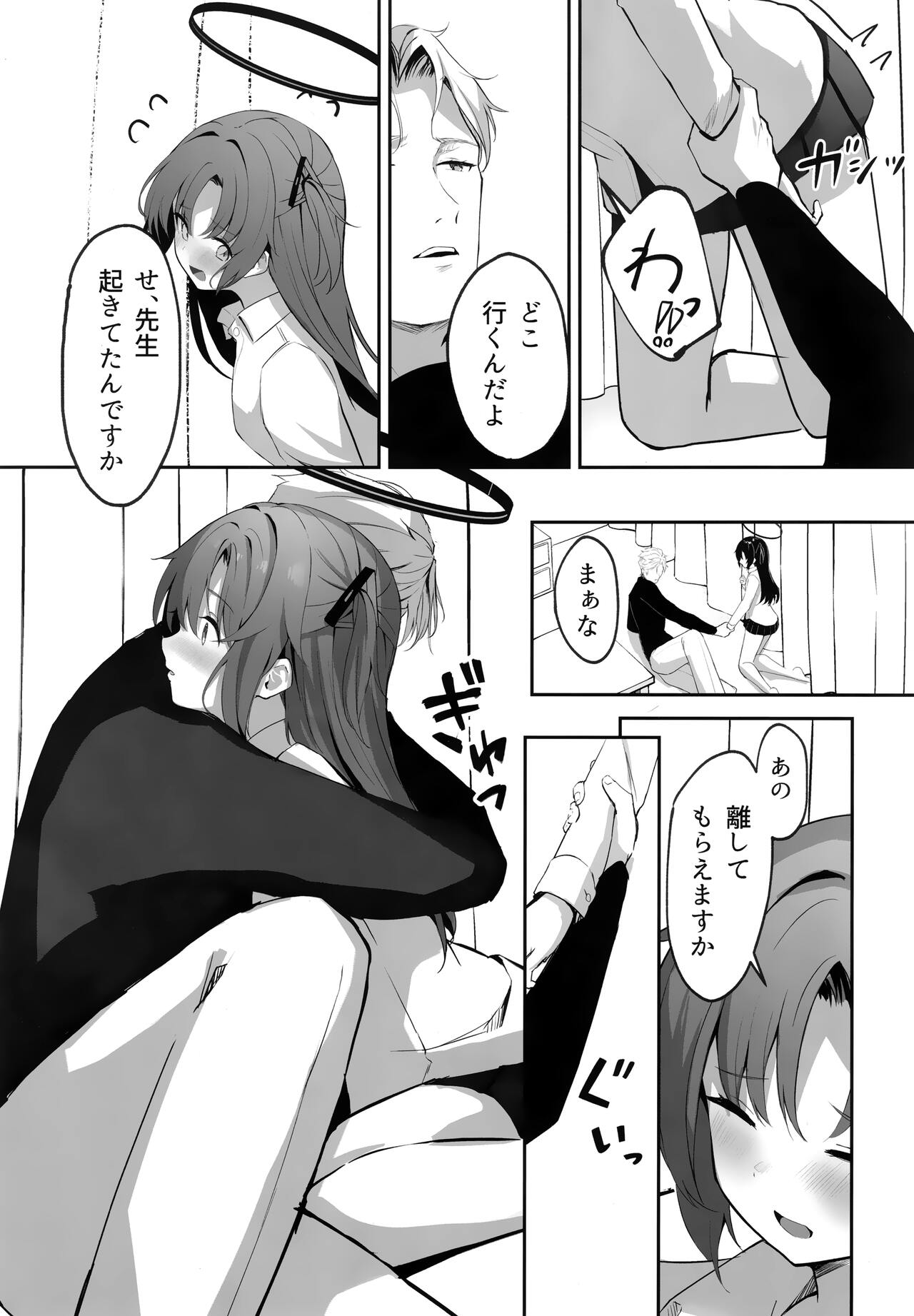 (C101) [HIGH LAND (Takashima Shoa)] Ame to Shousou (Blue Archive) Bildnummer 20