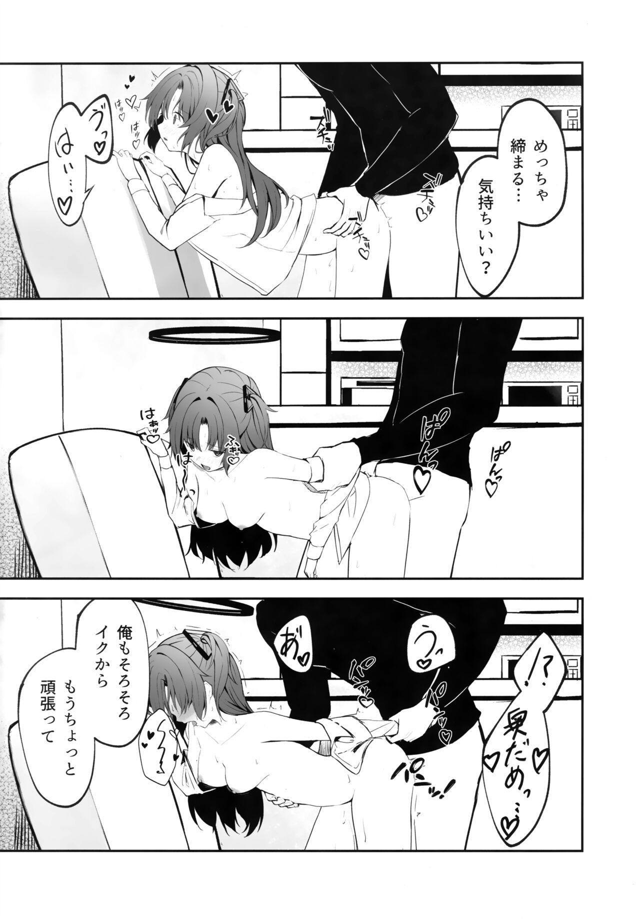 (C101) [HIGH LAND (Takashima Shoa)] Ame to Shousou (Blue Archive) Bildnummer 29