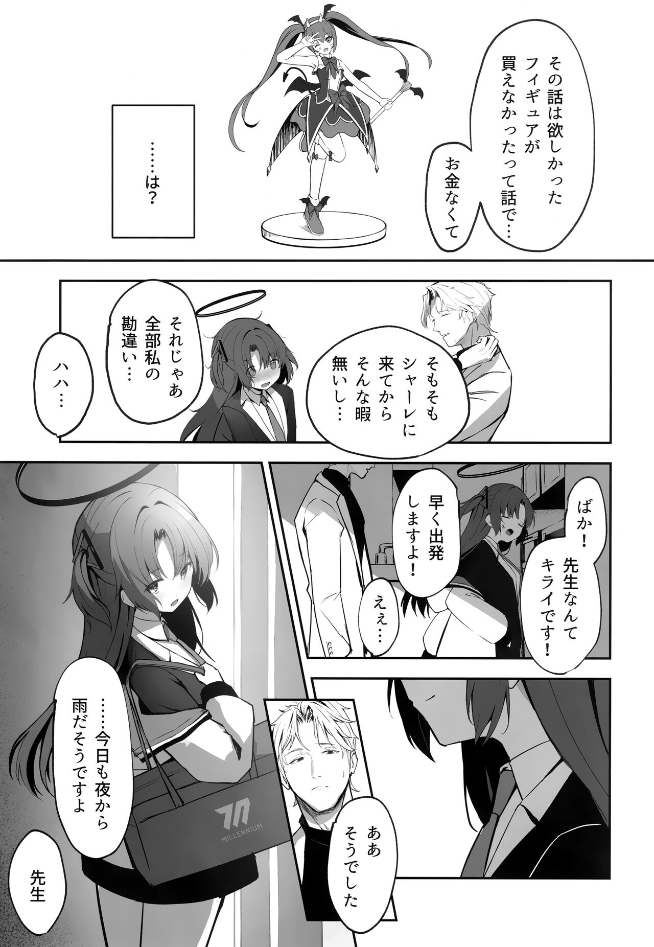 (C101) [HIGH LAND (Takashima Shoa)] Ame to Shousou (Blue Archive) Bildnummer 32