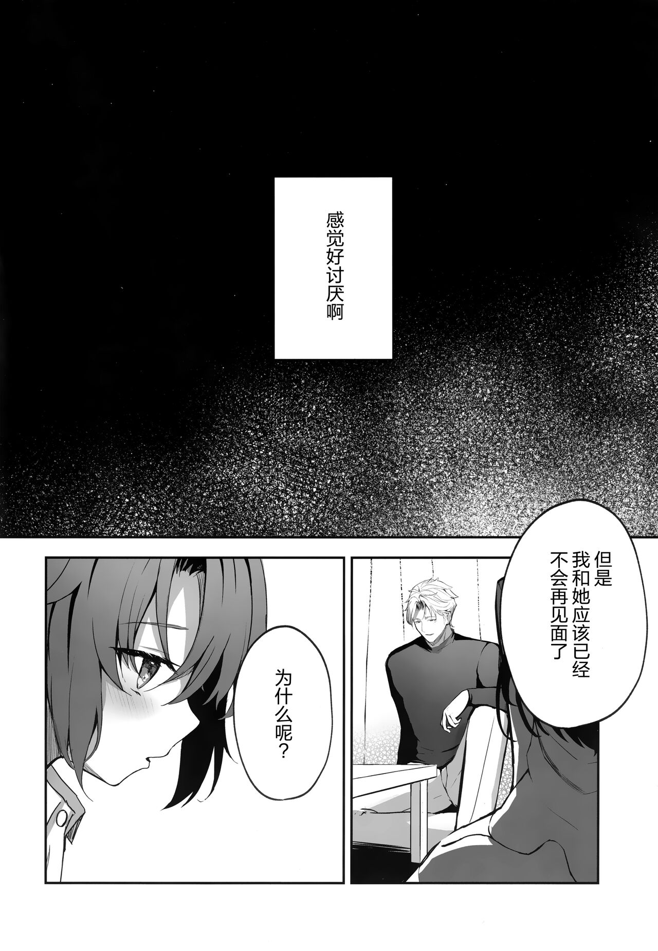 (C101) [HIGH LAND (高嶋しょあ)] Ame to shoso (Blue Archive) [Chinese] [绅士仓库汉化] image number 16