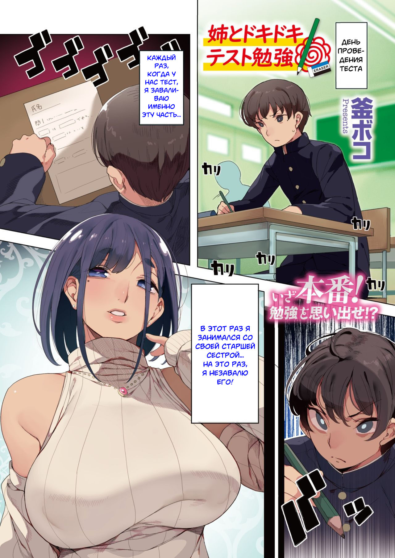 [Kamaboko] Ane to Dokidoki Test Benkyou (COMIC HOTMILK 2020-04) [Russian] [﻿Onegin98] [Digital] Bildnummer 1