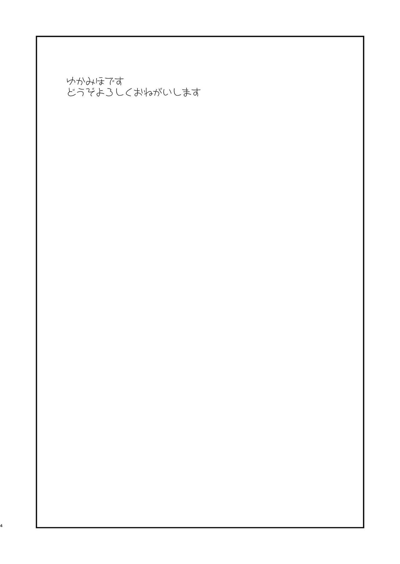 [Yokoshimaya. (Yokoshima Takemaru)] Yukari-san! Sore Watashi ga Osewa shimasu! (Girls und Panzer) [notuzi个人汉化][Digital] 画像番号 4