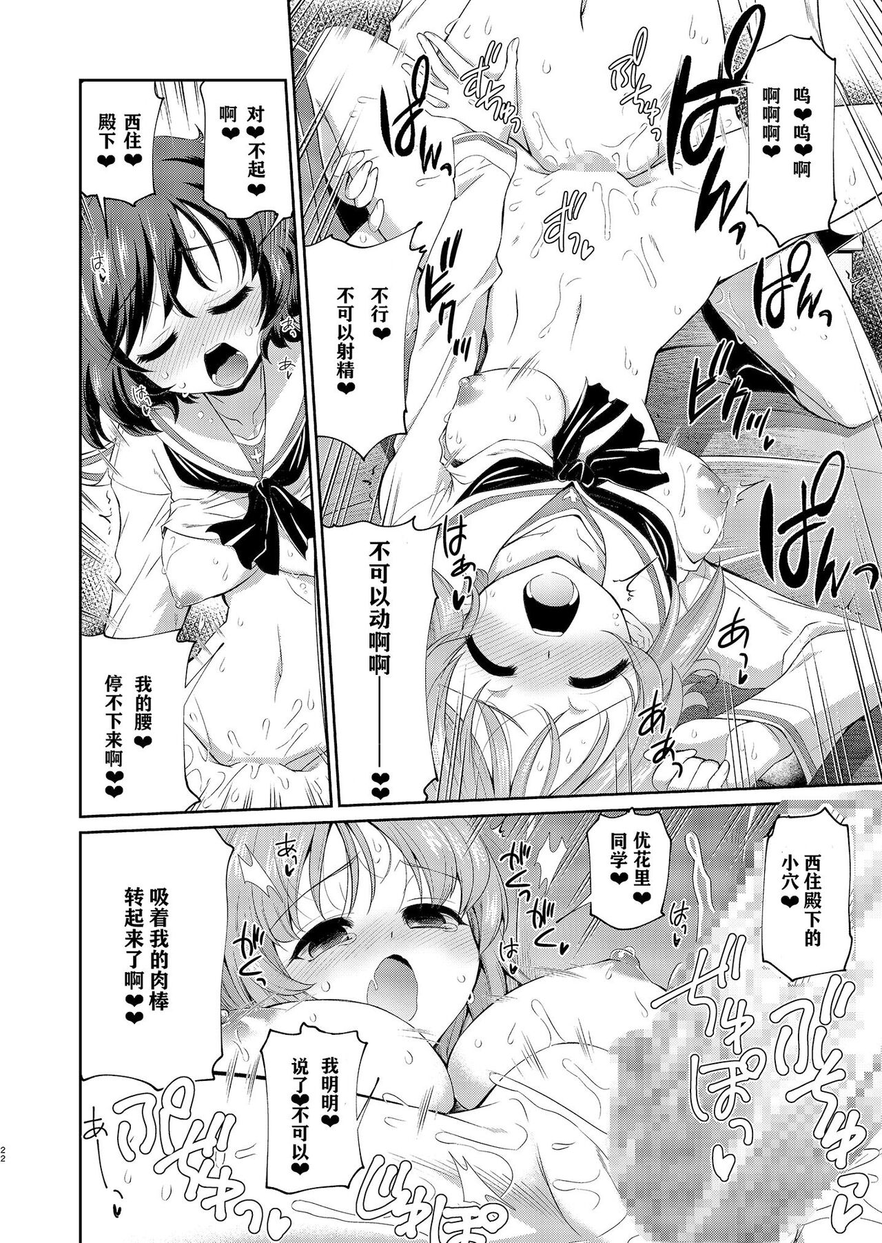 [Yokoshimaya. (Yokoshima Takemaru)] Yukari-san! Sore Watashi ga Osewa shimasu! (Girls und Panzer) [notuzi个人汉化][Digital] 画像番号 22