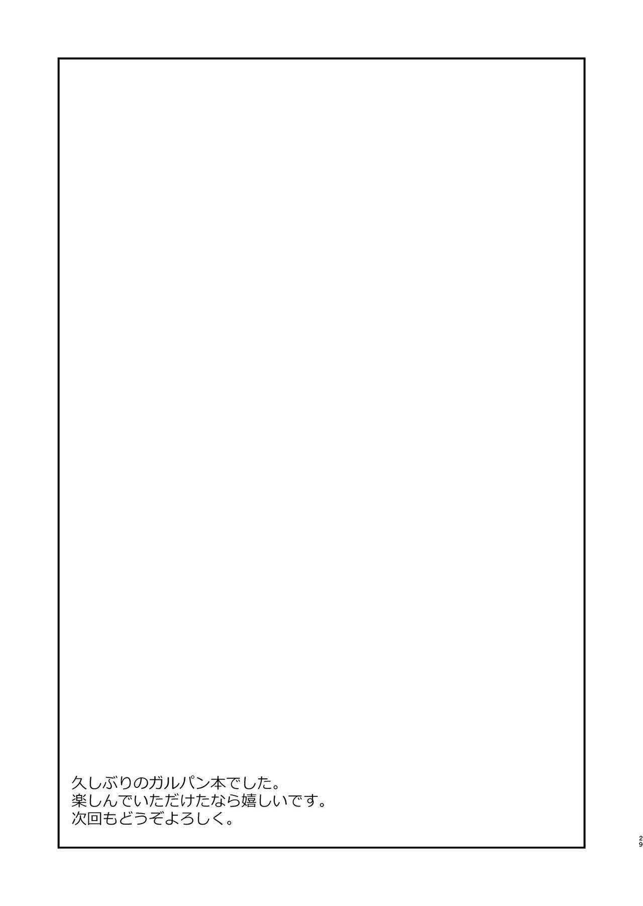 [Yokoshimaya. (Yokoshima Takemaru)] Yukari-san! Sore Watashi ga Osewa shimasu! (Girls und Panzer) [notuzi个人汉化][Digital] 画像番号 29