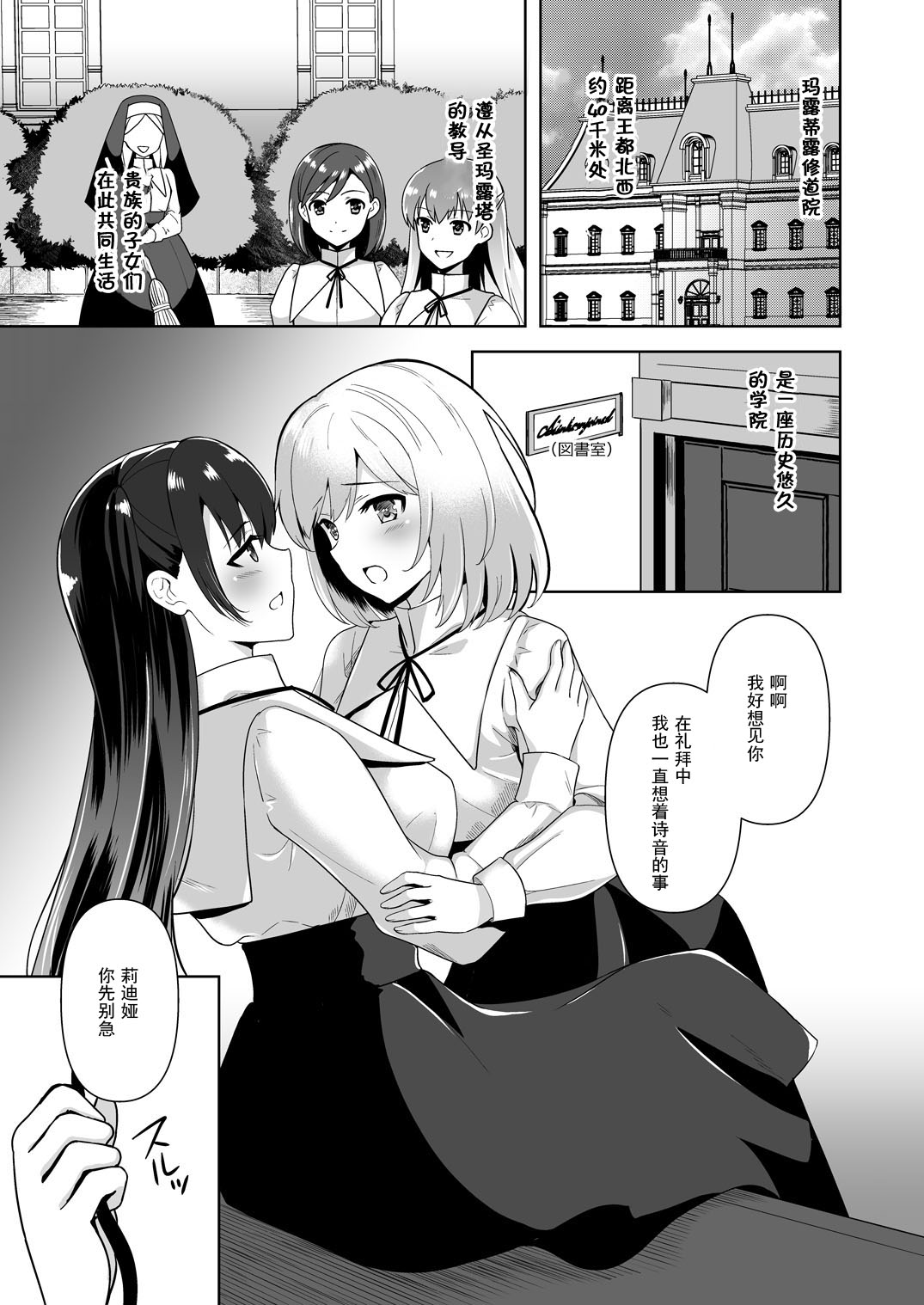 [Chococornet (Tenro Aya)] Conversion Shokubaku no Sennou Kuukan [Chinese] [Digital] 图片编号 2