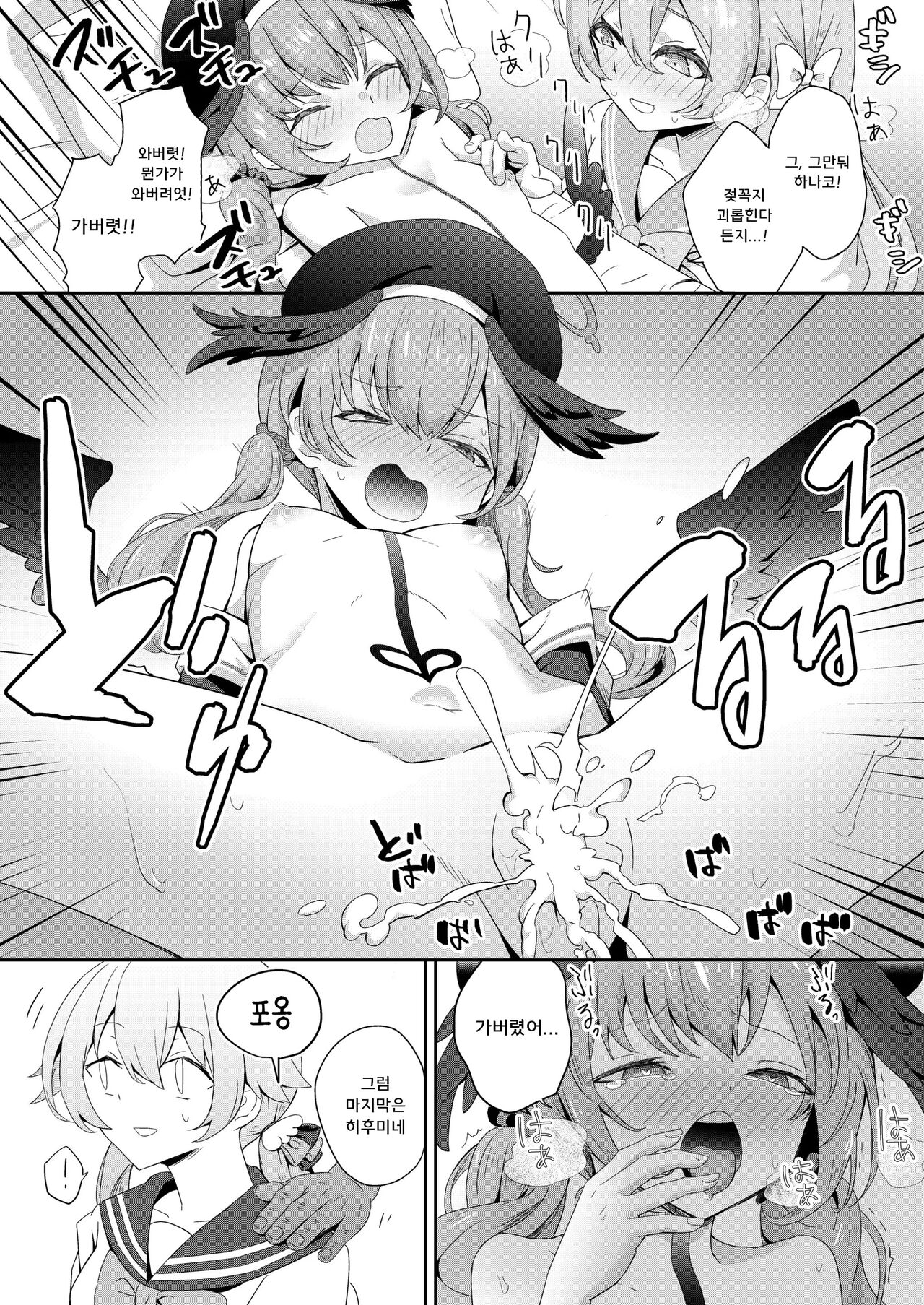 [hanibi Land (hanibi)] Houkago 4-ten-mori | 방과후 4점시기 (Blue Archive) [Korean] [Digital] Bildnummer 11