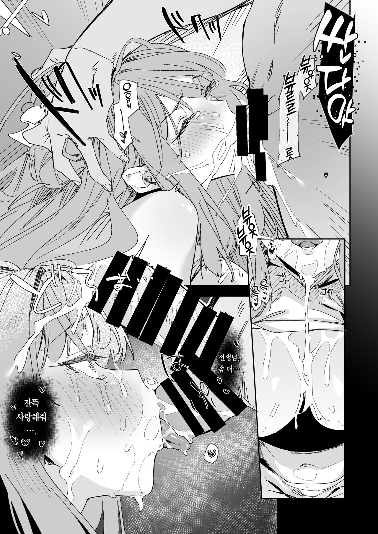 [GreenHouse (Uno Ryoku)] Mika to Hajimete no Kyoudou Sagyou | 미카와 처음 하는 공동작업 (Blue Archive) [Korean] [Team Edge] [Digital] 画像番号 13