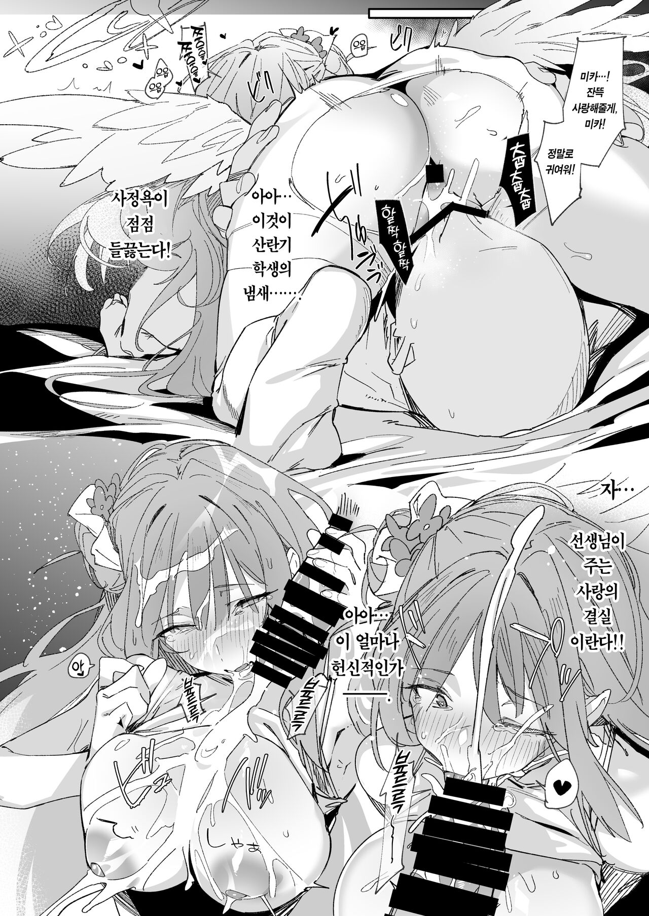 [GreenHouse (Uno Ryoku)] Mika to Hajimete no Kyoudou Sagyou | 미카와 처음 하는 공동작업 (Blue Archive) [Korean] [Team Edge] [Digital] 画像番号 14