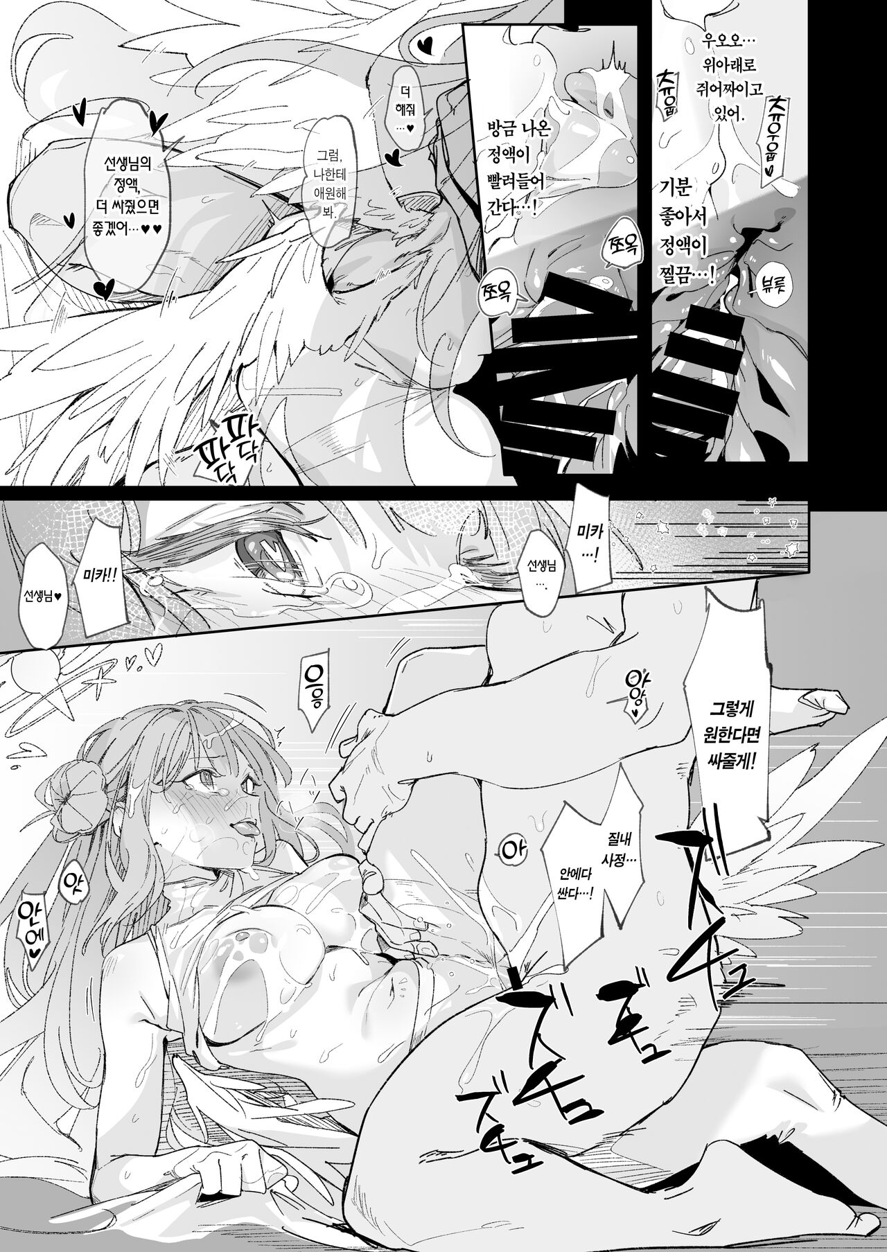 [GreenHouse (Uno Ryoku)] Mika to Hajimete no Kyoudou Sagyou | 미카와 처음 하는 공동작업 (Blue Archive) [Korean] [Team Edge] [Digital] 画像番号 17