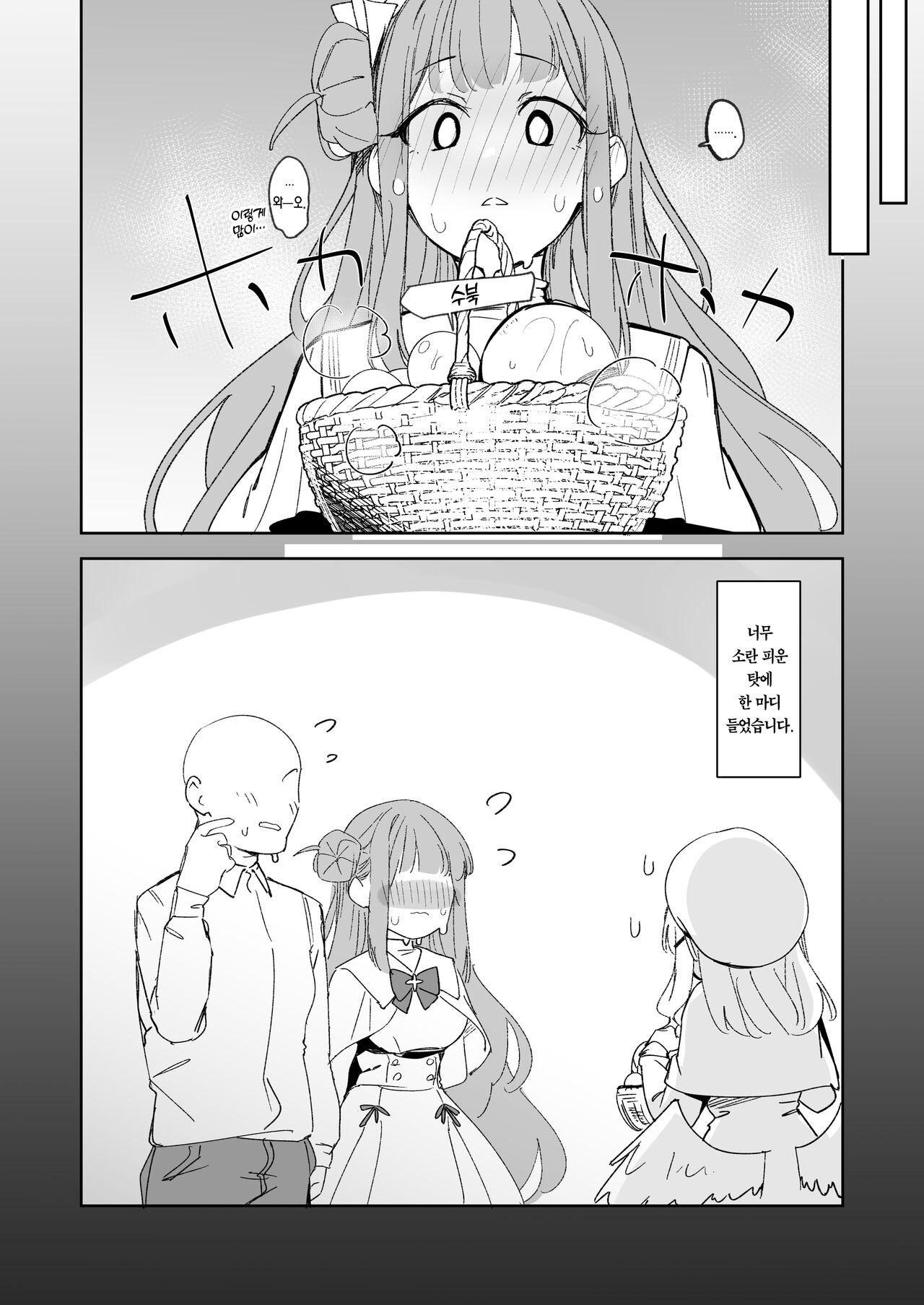 [GreenHouse (Uno Ryoku)] Mika to Hajimete no Kyoudou Sagyou | 미카와 처음 하는 공동작업 (Blue Archive) [Korean] [Team Edge] [Digital] 画像番号 22