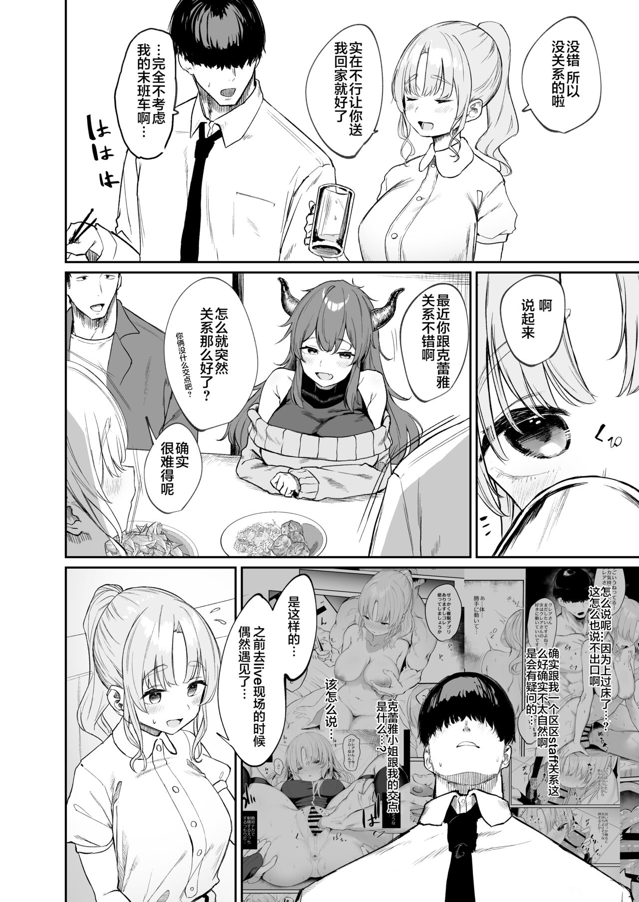 [Kawaraya-Koubou (Kawaraya)] Sister ja Nai Hi no Cleaire-san - She's not a good girl tonight (Sister Cleaire) [Chinese] [彩虹社报] [Digital] numero di immagine  5