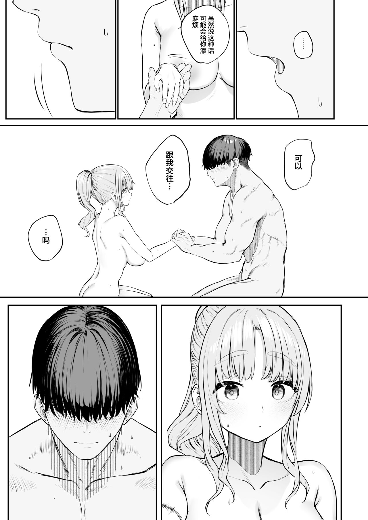 [Kawaraya-Koubou (Kawaraya)] Sister ja Nai Hi no Cleaire-san - She's not a good girl tonight (Sister Cleaire) [Chinese] [彩虹社报] [Digital] numero di immagine  32