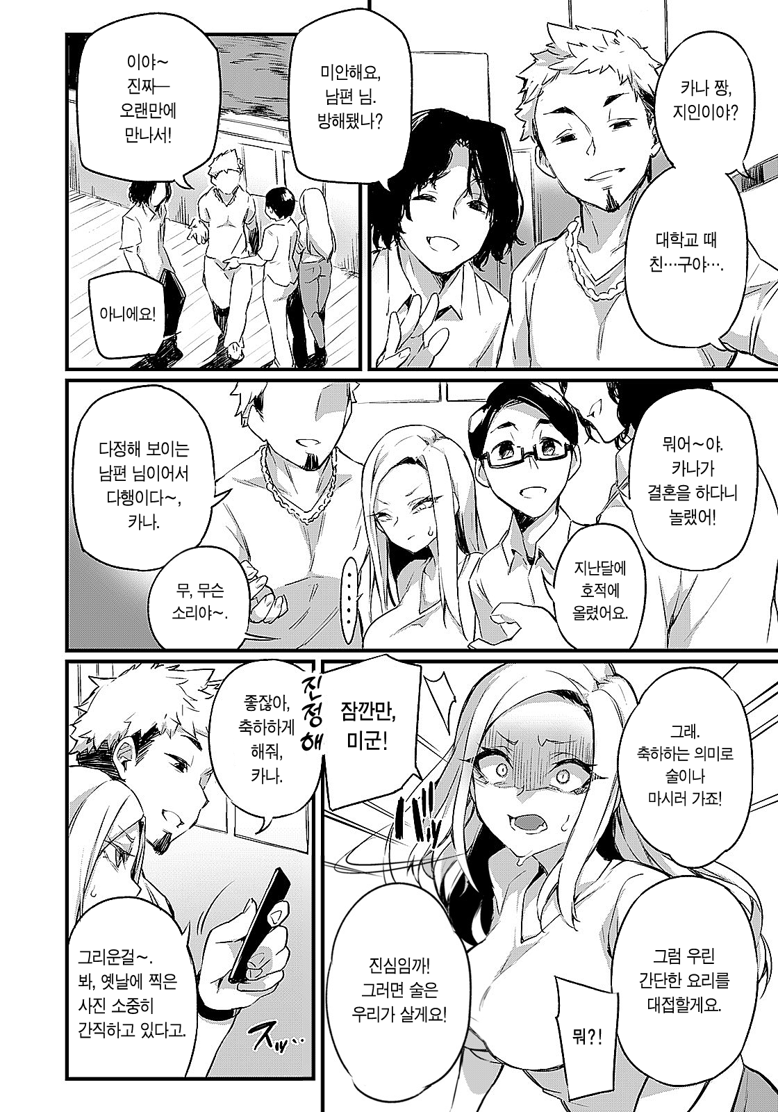 [Fukuinu] Uragiri no Kairaku | 배신의 쾌락 (ANGEL Club 2022-09) [Korean] [이거맛좀봐] [Digital] 图片编号 3