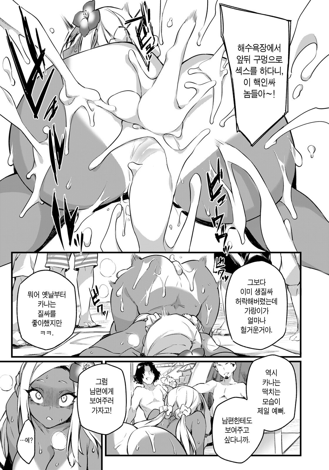 [Fukuinu] Uragiri no Kairaku | 배신의 쾌락 (ANGEL Club 2022-09) [Korean] [이거맛좀봐] [Digital] 图片编号 16