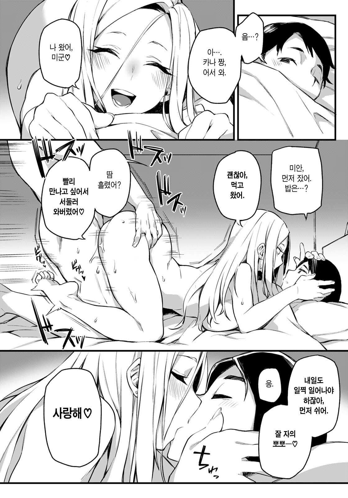 [Fukuinu] Uragiri no Kairaku | 배신의 쾌락 (ANGEL Club 2022-09) [Korean] [이거맛좀봐] [Digital] 图片编号 19