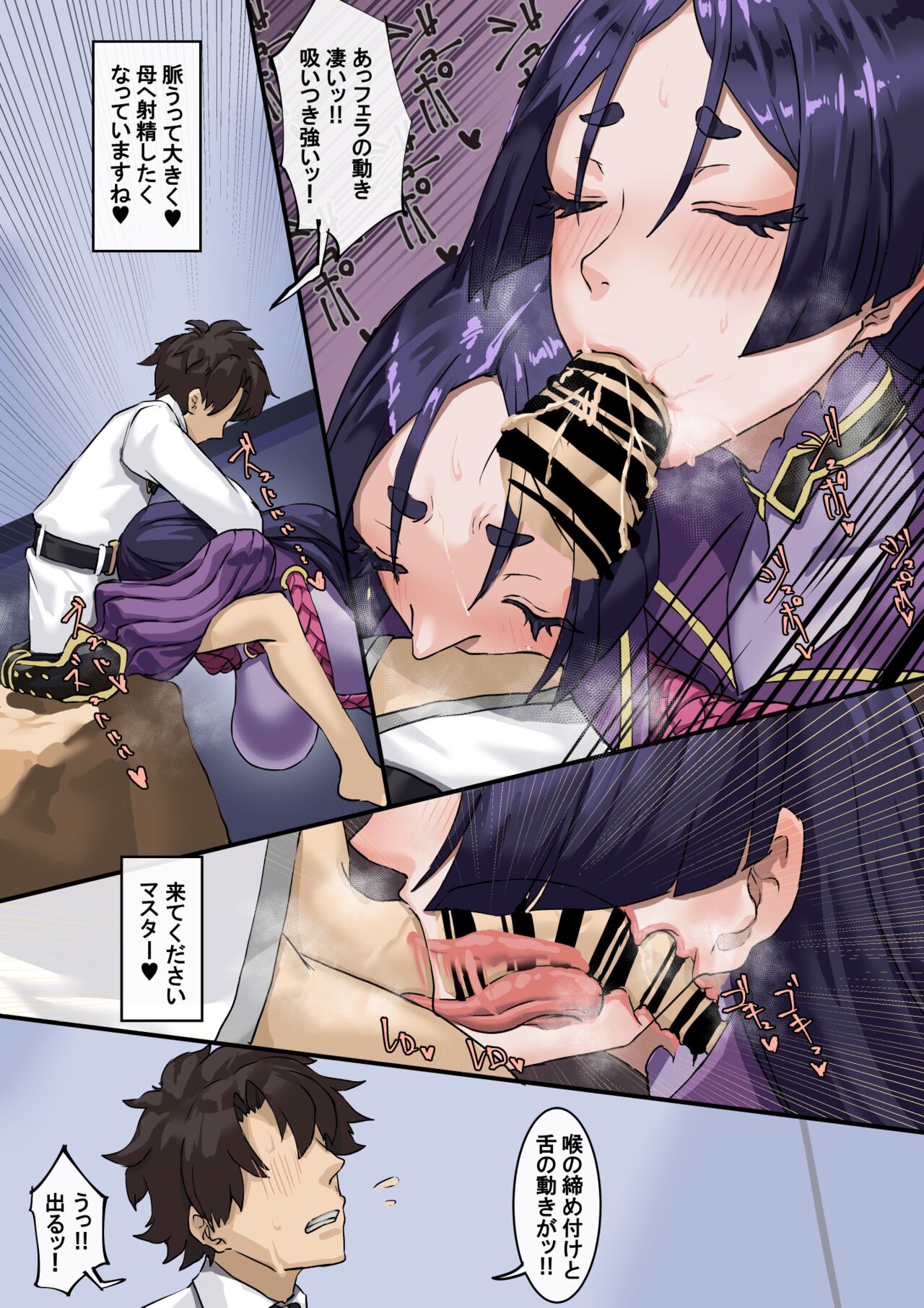 [Kekesumi BOX (Kekesumi)] Kizuna no Kouryaku (Fate/Grand Order) [Digital] Bildnummer 9