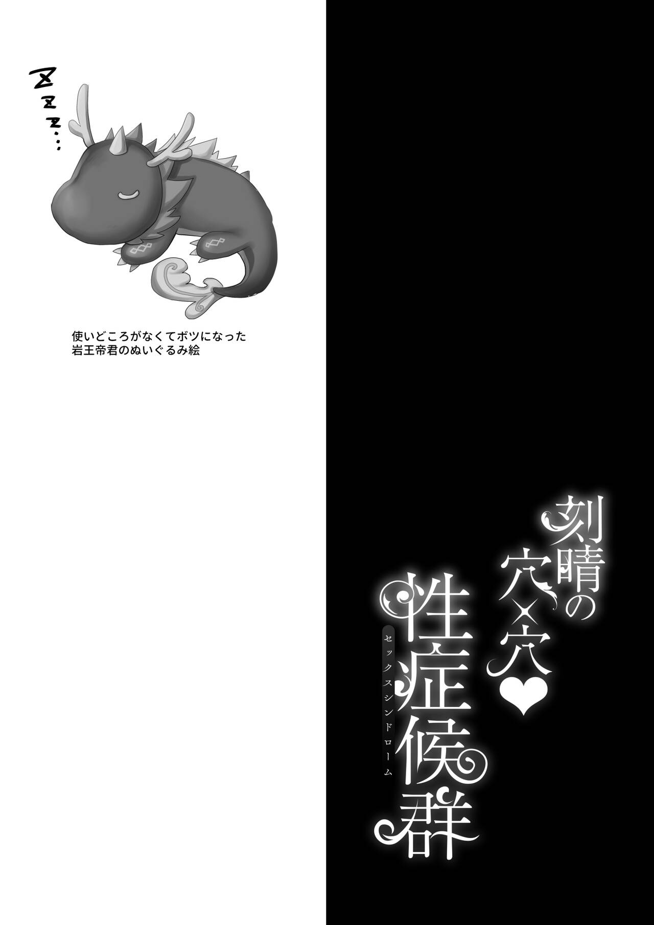 [Ohoshisamadou (GEKO)] Keqing no Ana x Ana Sex Syndrome (Genshin Impact) [Digital] 画像番号 21