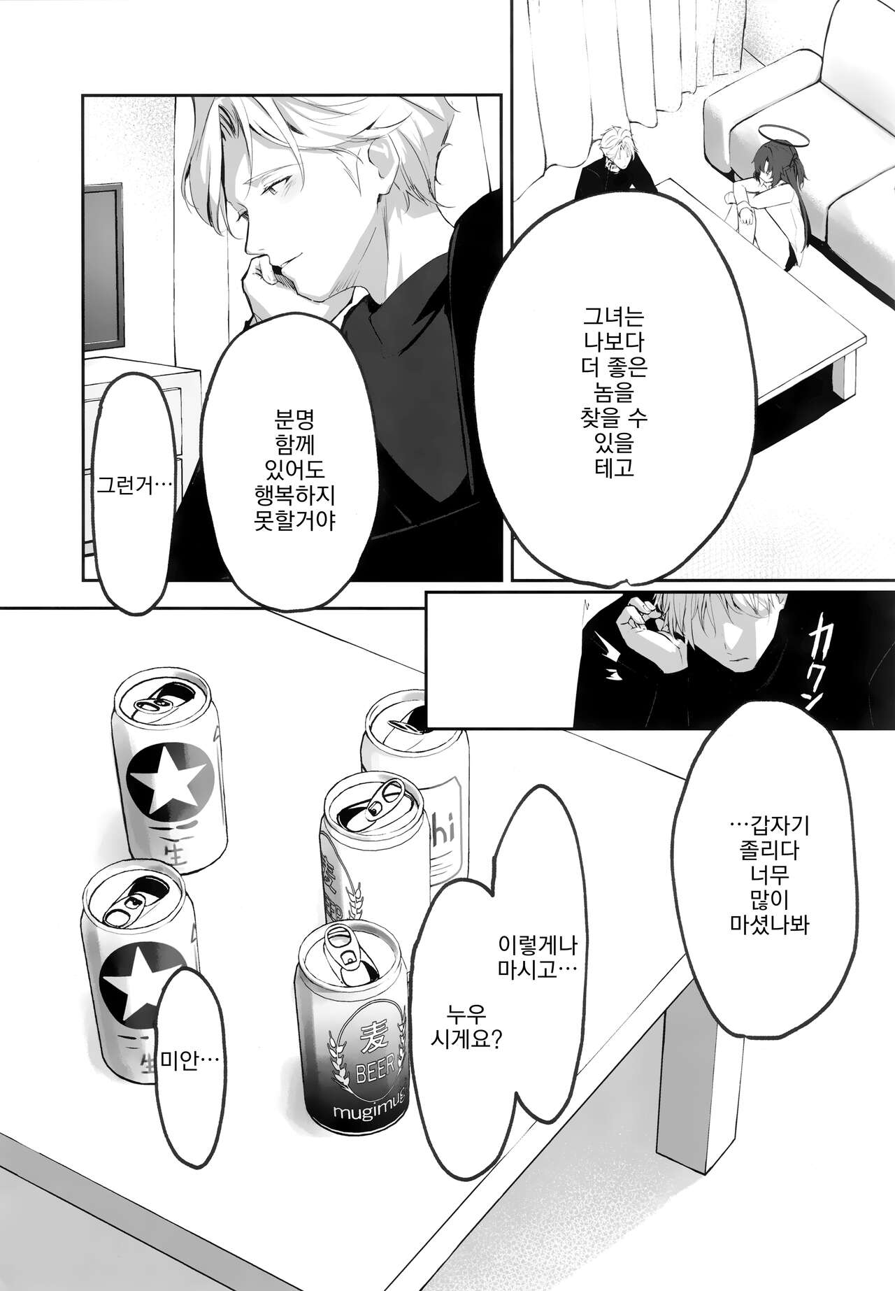 (C101) [HIGH:LAND (Takashima Shoa)] Ame to Shousou | 비와 초조 (Blue Archive) [Korean] numero di immagine  16
