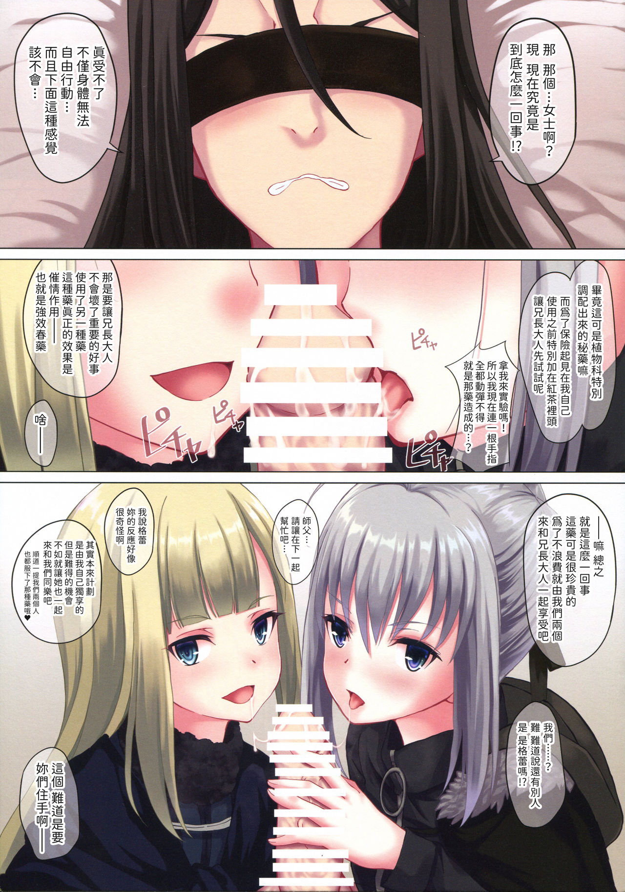 (C96) [Seven Days Holiday (Shinokawa Arumi, Koga Nozomu)] Yappari Onii-sama to Kozukuri o. (Lord El-Melloi II-sei no Jikenbo) [Chinese] [金髮義妹和銀髮弟子今晚你選哪一道漢化組] image number 3
