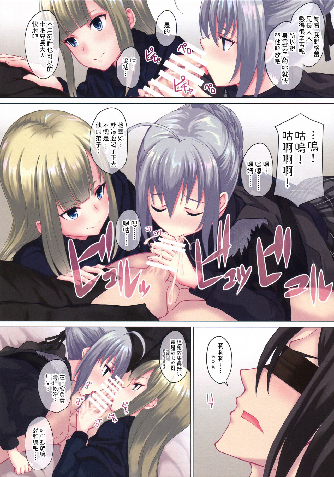 (C96) [Seven Days Holiday (Shinokawa Arumi, Koga Nozomu)] Yappari Onii-sama to Kozukuri o. (Lord El-Melloi II-sei no Jikenbo) [Chinese] [金髮義妹和銀髮弟子今晚你選哪一道漢化組] image number 4