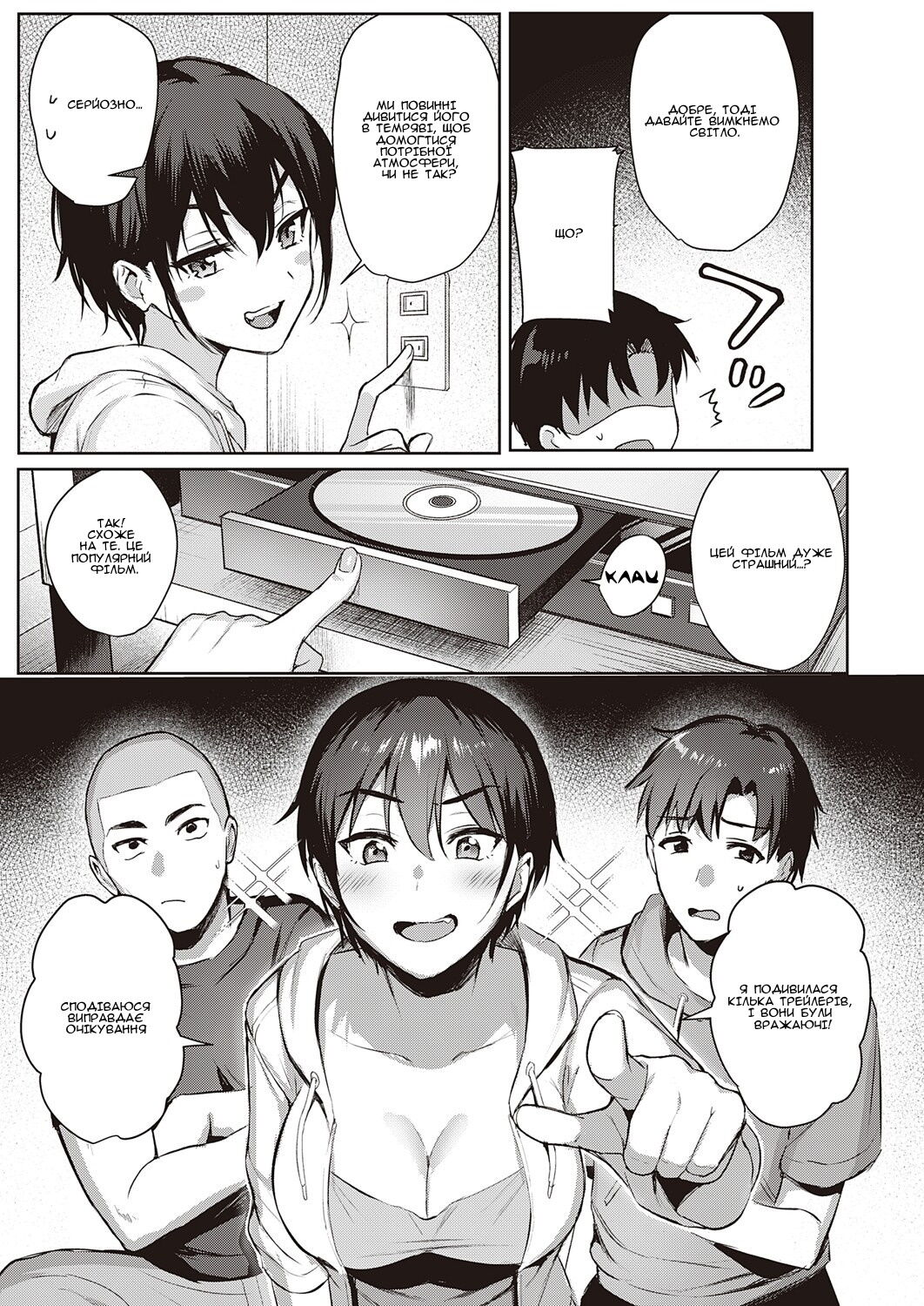 [Ame Arare] Natsu Asobi | Літня гра (COMIC ExE 32) [Ukrainian] [Amator Mellek] [Digital] image number 7