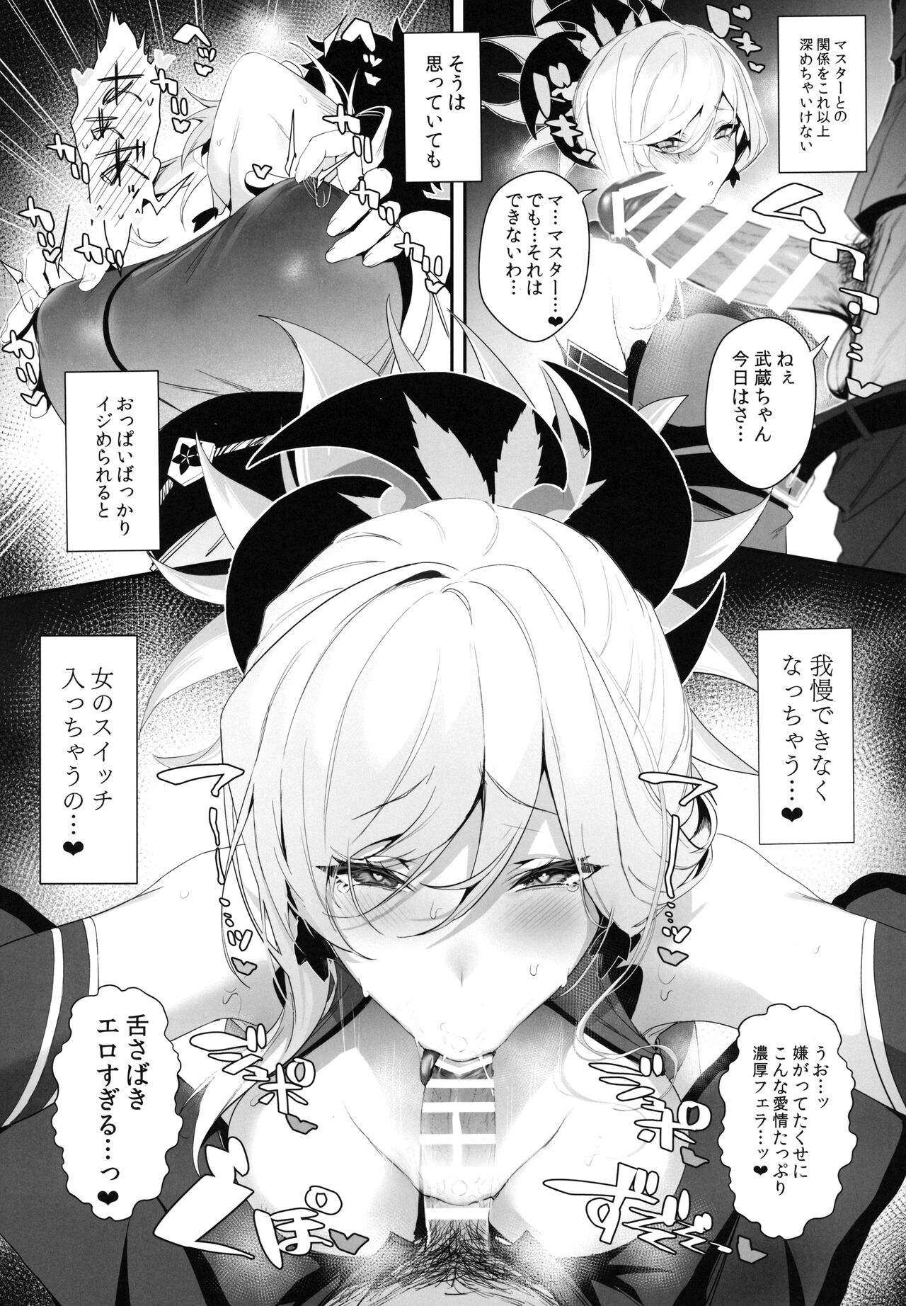 (C101) [Jitaku Vacation (Ulrich)] ServaLove! VOL. 02 Renai Okute na Musashi-chan o Chikubizeme de Makasite Ichalove Sex (Fate/Grand Order) image number 9