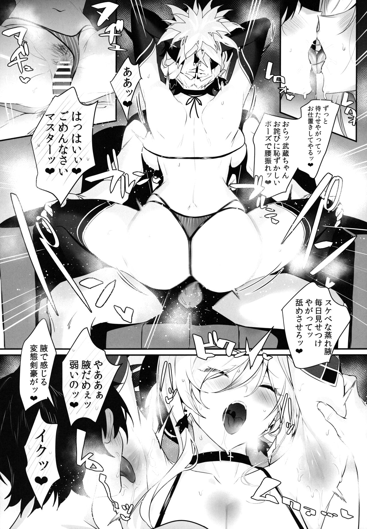 (C101) [Jitaku Vacation (Ulrich)] ServaLove! VOL. 02 Renai Okute na Musashi-chan o Chikubizeme de Makasite Ichalove Sex (Fate/Grand Order) image number 18