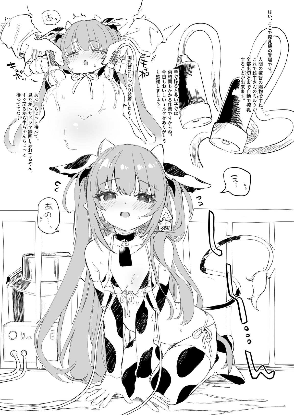 [Kedama Gyuunyuu (Tamano Kedama)] Youkoso Rurumu Bokujou [Digital] numero di immagine  3