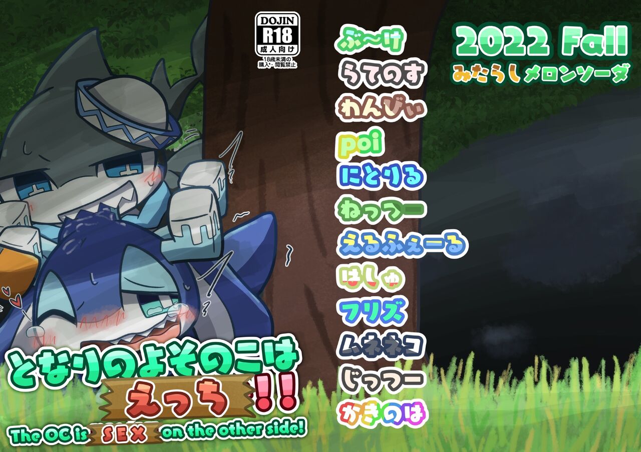 the oc is sex on the orher side! Bildnummer 1