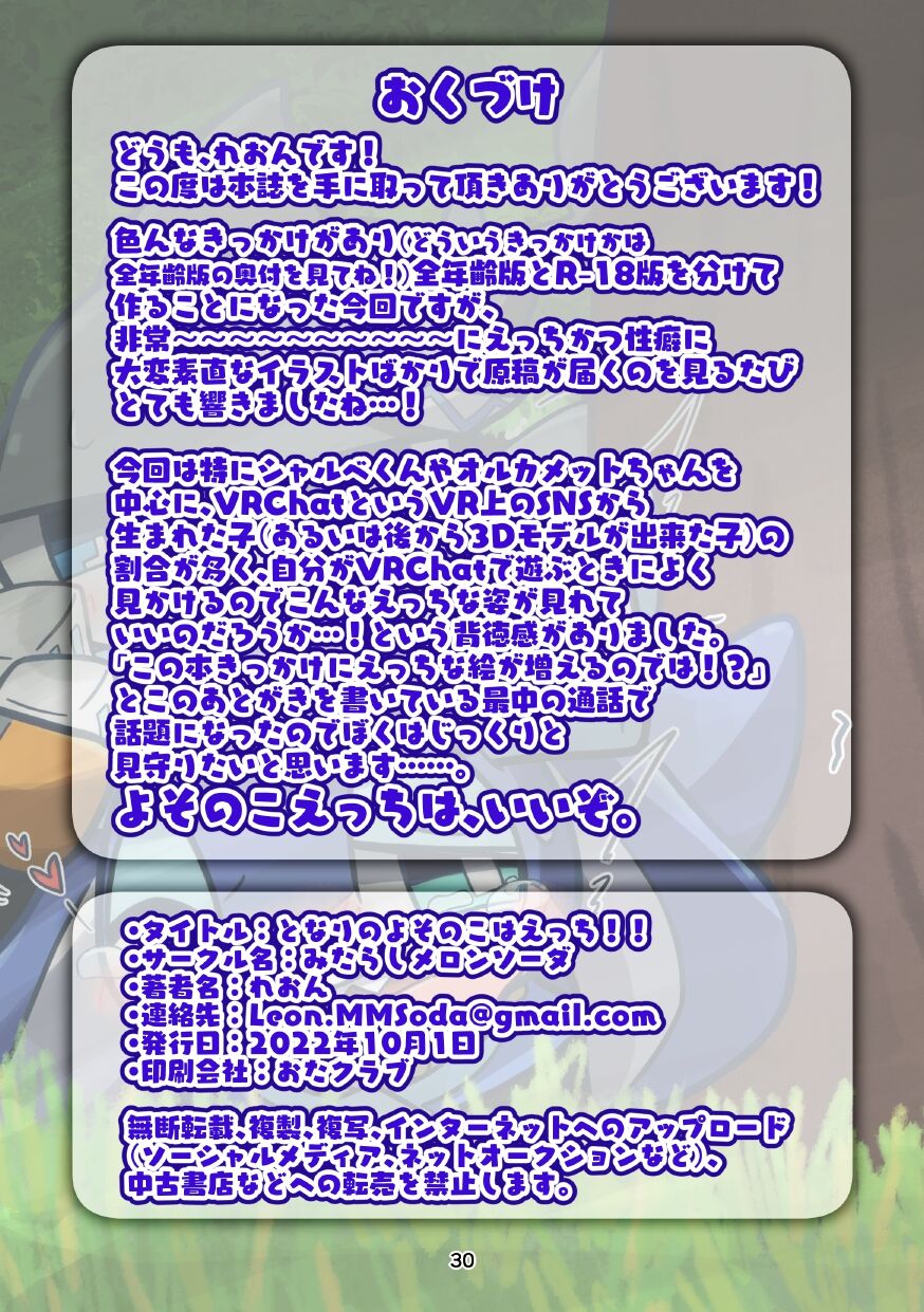 the oc is sex on the orher side! Bildnummer 29