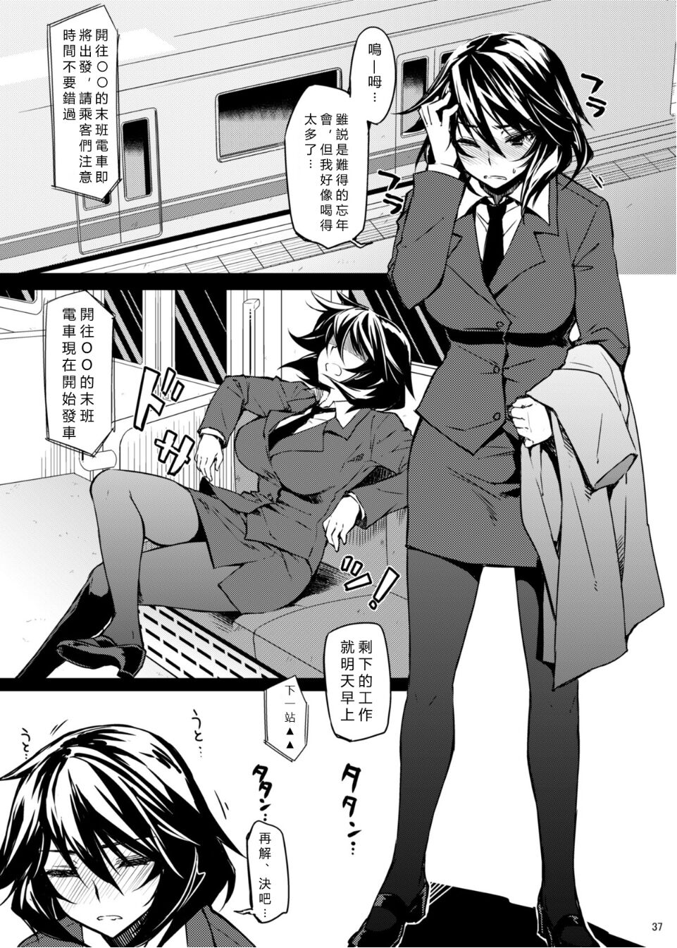 (C81) [CHIBIKKO KINGDOM (Kekocha)] ShuuDen x Deisui x Chifuyu-nee (IS <Infinite Stratos>) [Chinese] [vexling機翻] 图片编号 3