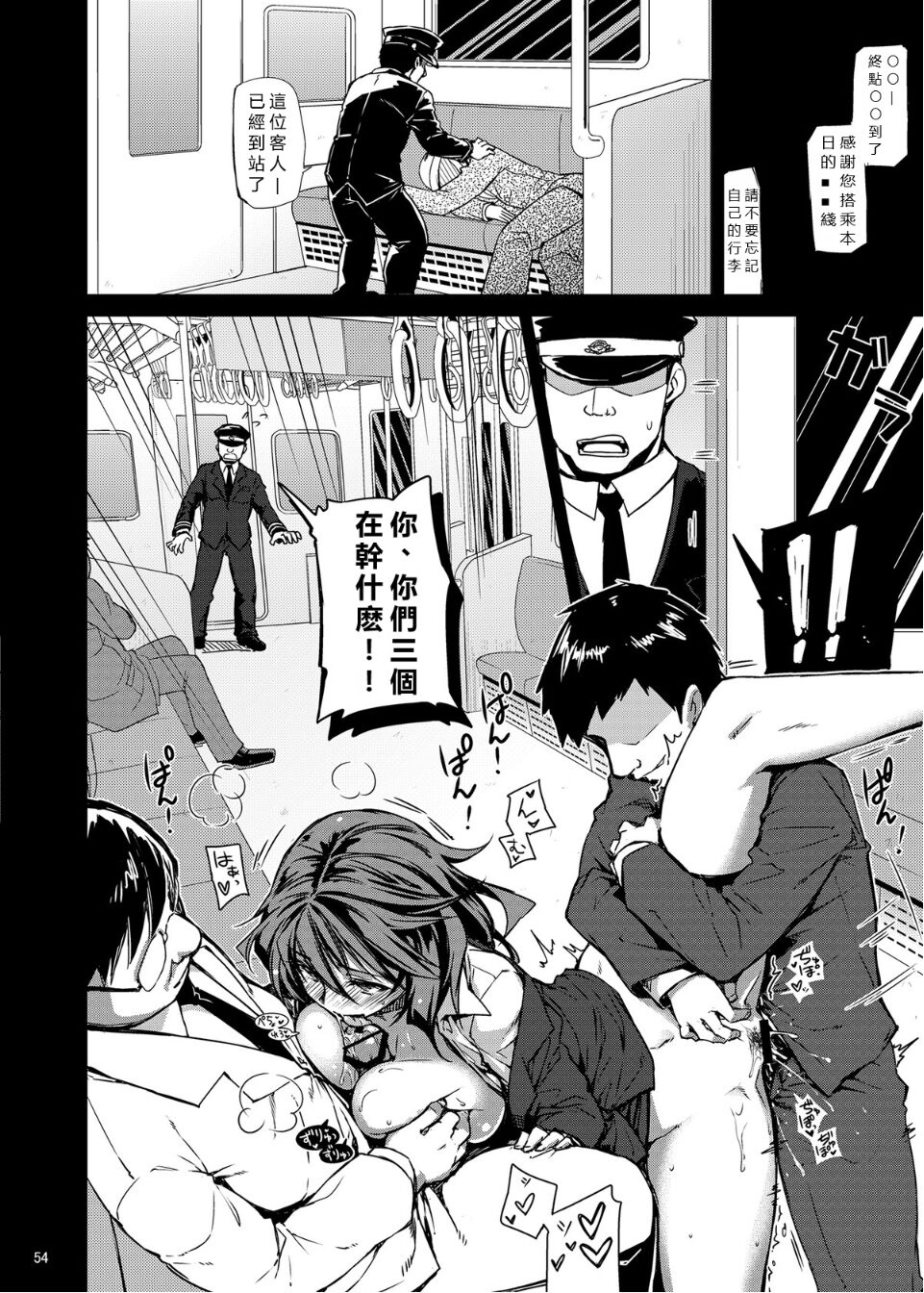 (C81) [CHIBIKKO KINGDOM (Kekocha)] ShuuDen x Deisui x Chifuyu-nee (IS <Infinite Stratos>) [Chinese] [vexling機翻] 图片编号 20