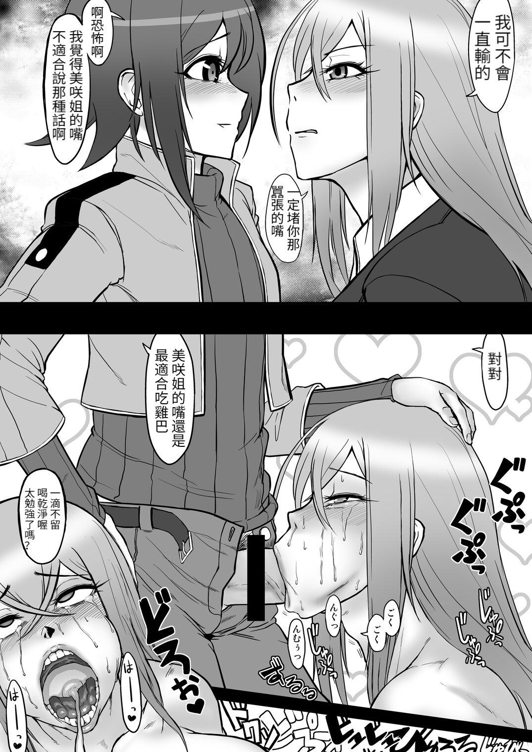 [HeMeLoPa (Yamada Shiguma)] Bind!! (Cardfight!! Vanguard) [Chinese] [Ongoing] [Digital] Bildnummer 16