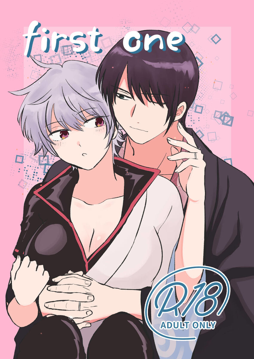 (Kabukichou Daishuukai 14) [Neo] first one (Gintama) [Sample] Bildnummer 1