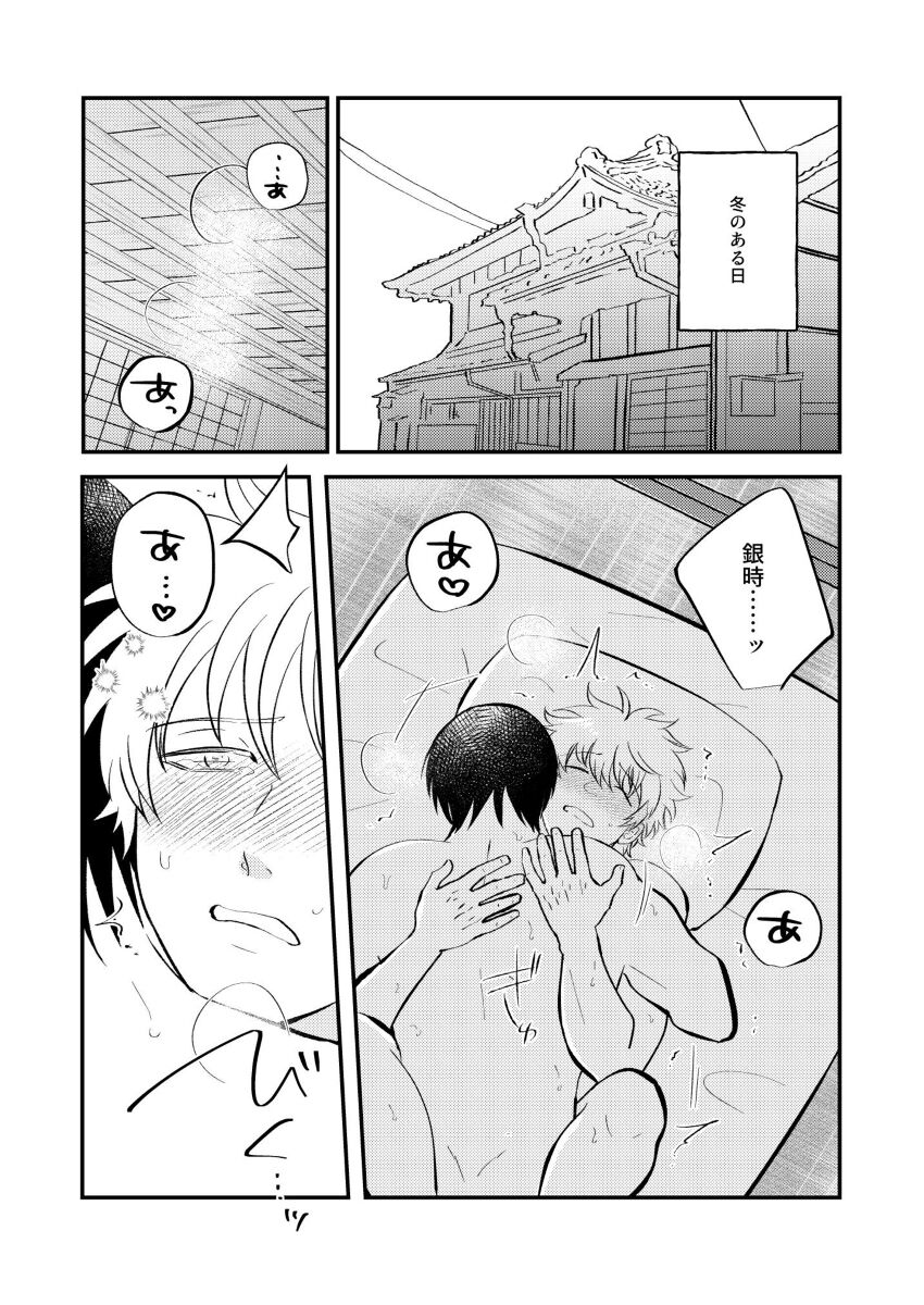 (Kabukichou Daishuukai 14) [Neo] first one (Gintama) [Sample] Bildnummer 3