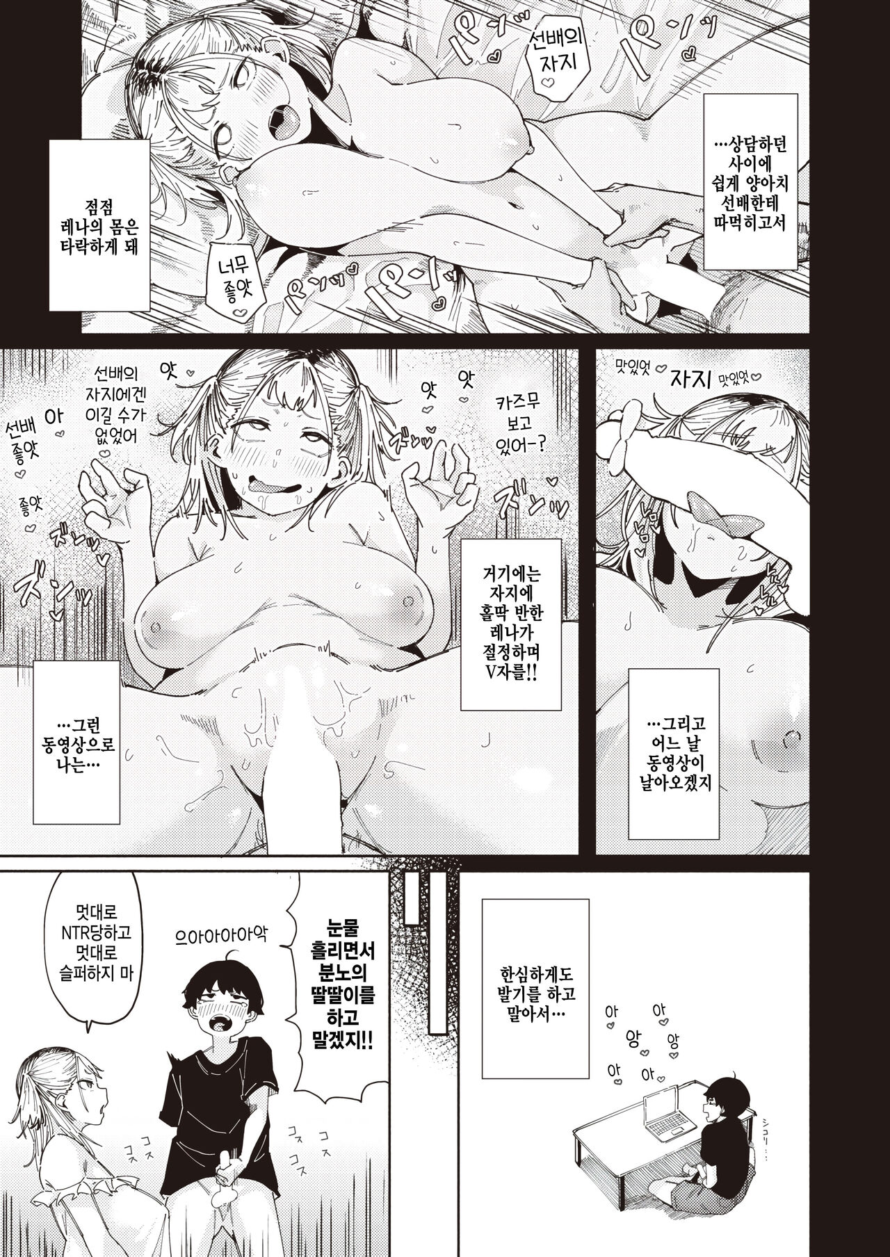 [Iwami Yasoya] Ero Manga Sukiru Osananajimi (COMIC X-EROS #99) [Korean] [팀 털난보리] [Digital] 이미지 번호 9